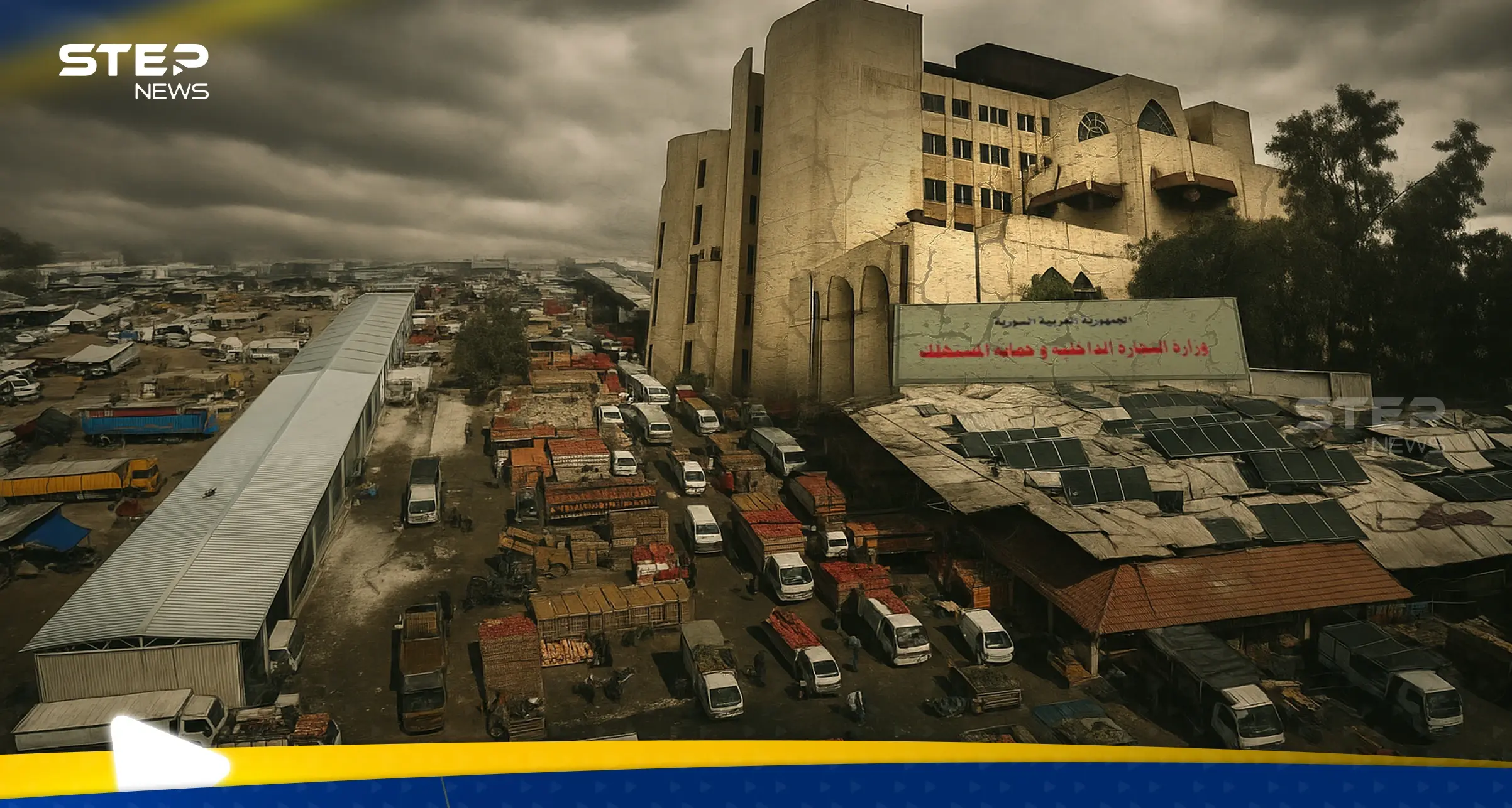 "مخدوعون بالديمقراطية".. مسؤول سوري يشعل الخلاف بسوق الهال وقرار وزاري يُعيد "أشباح النظام السابق": تحقيقات ستيب