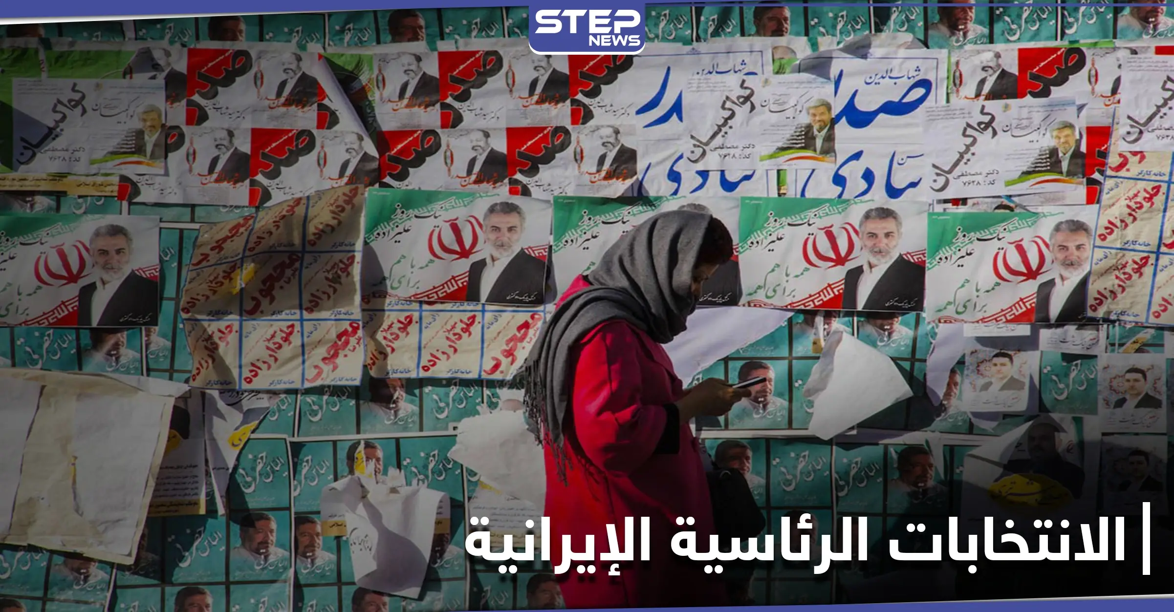 شخصية عسكرية مقربة من خامنئي تعلن ترشحها لـ الانتخابات الرئاسية الإيرانية.. من هي؟: الشعب الإيراني