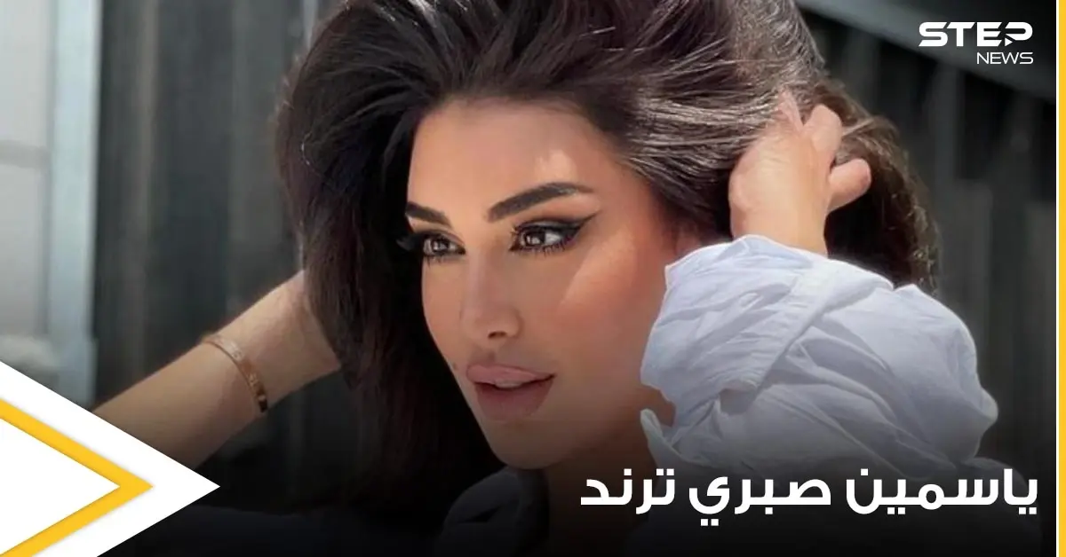 لأول مرة.. ياسمين صبري تخرج عن صمتها وترد على هجوم والدها وتكشف سبب انقطاع علاقتهما: دياب