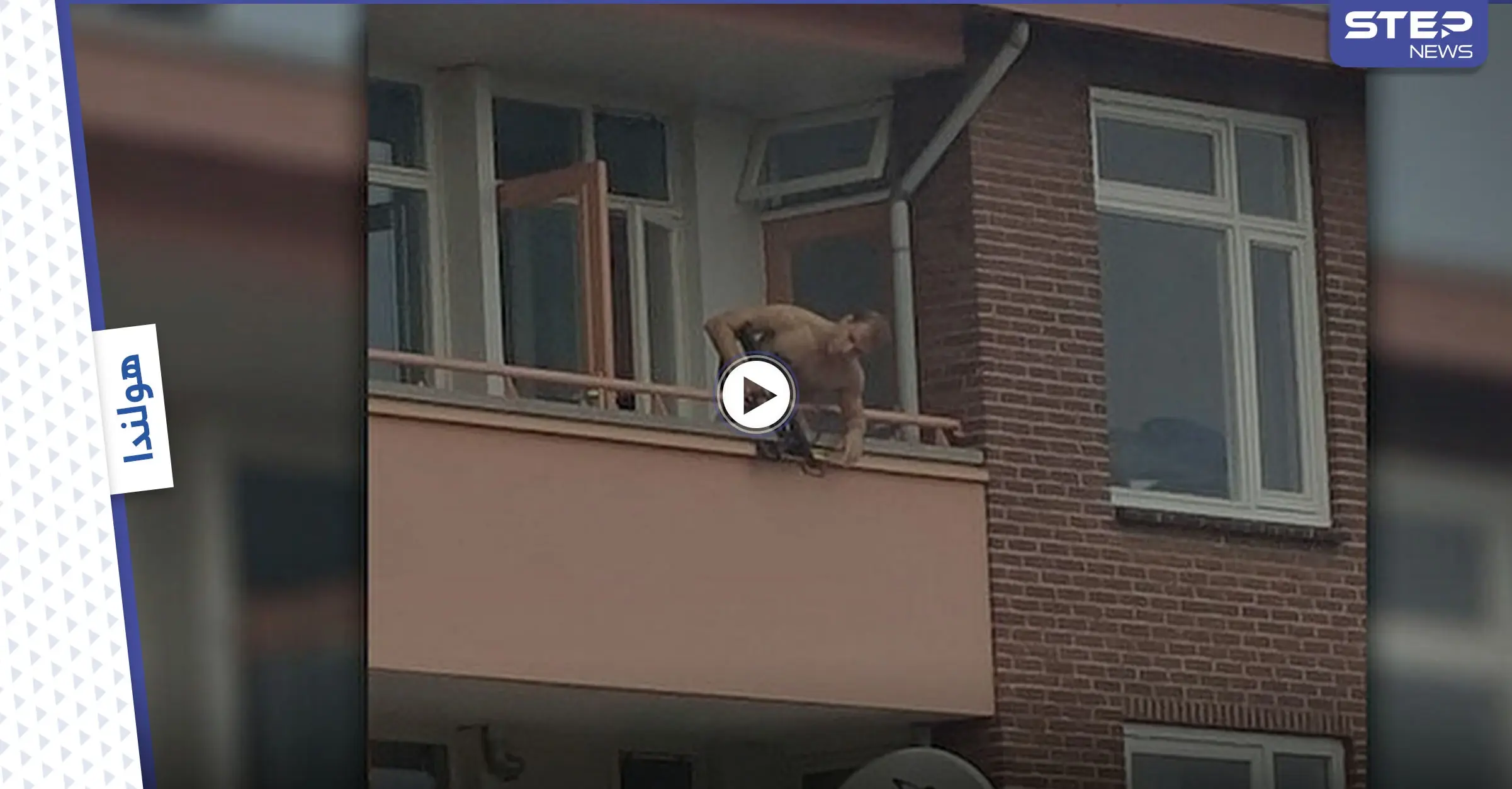 بالفيديو|| رجل هولندي يقلد روبن هود ويصطاد المارة بالسهم منهياً حياة شخصين ويصيب آخر: رجل هولندي