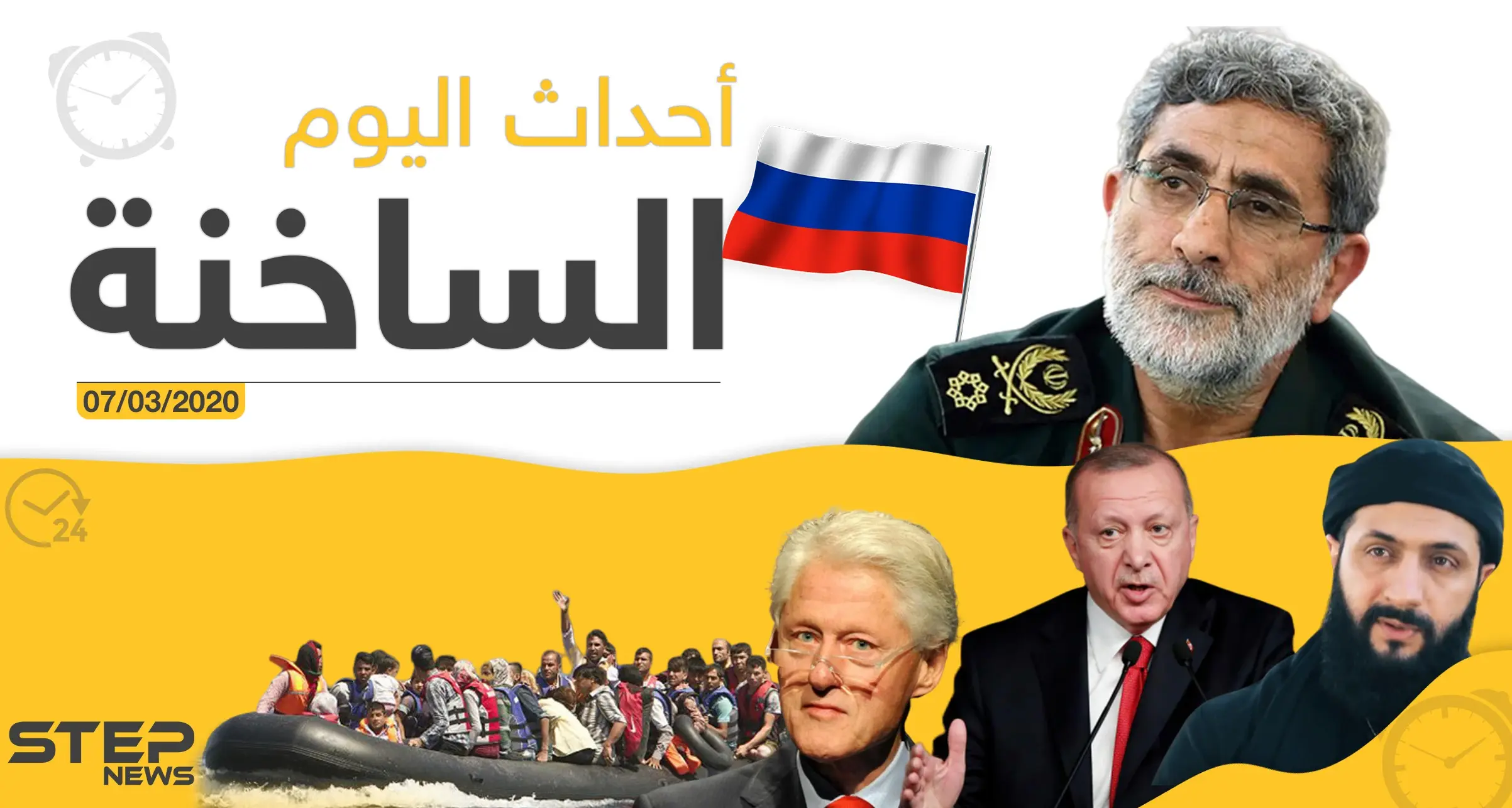 أهم أحداث سوريا والعالم.. السبت 07/03/2020: أخبار ادلب