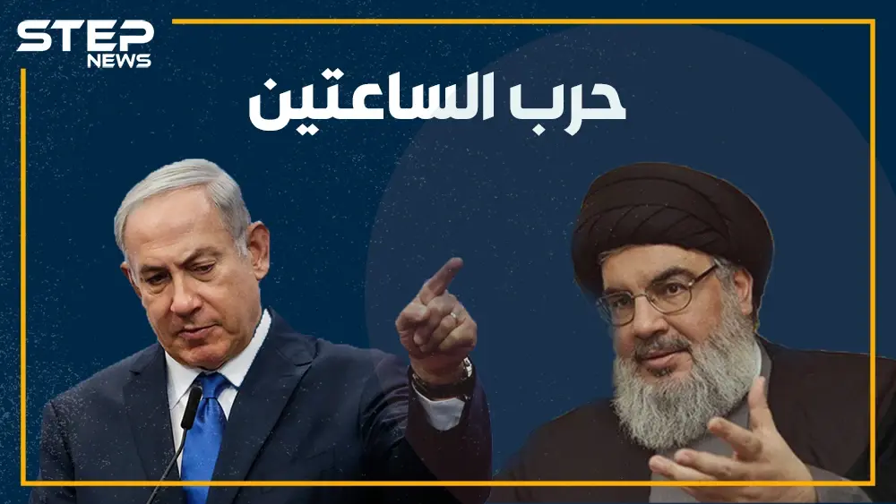 حرب استمرت لساعتين جنوب لبنان.. والجمهور العربي يساند إسرائيل ضدّ حزب الله!!: إسرائيل