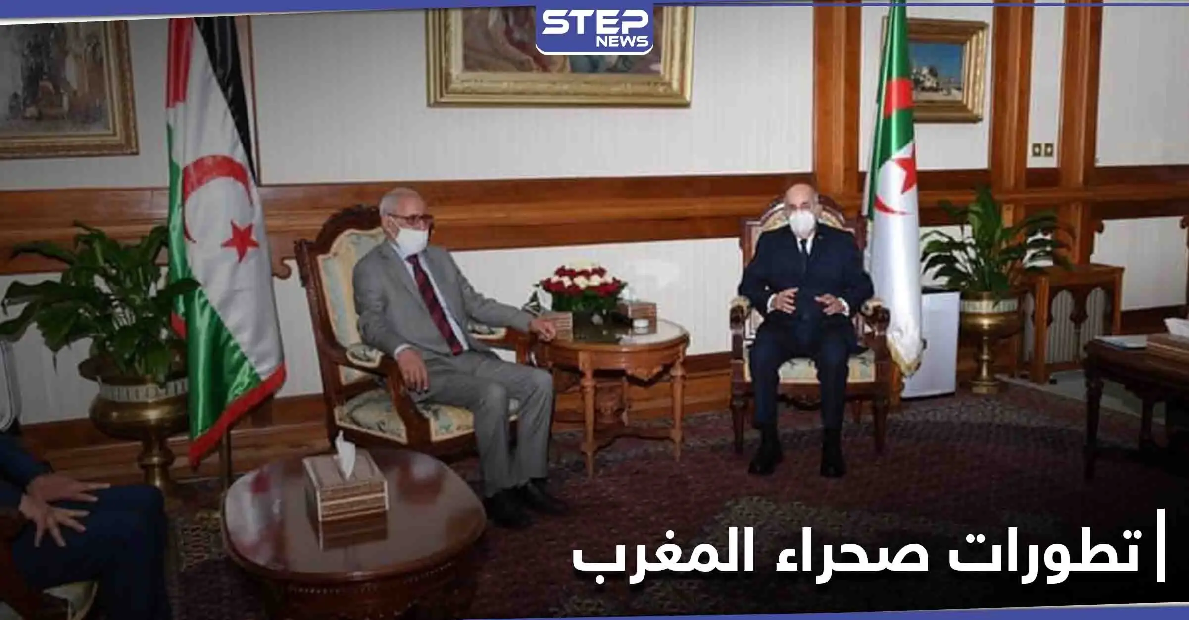 الرئيس الجزائري يناقش مع زعيم البوليساريو آخر التطورات في الصحراء: إبراهيم غالي
