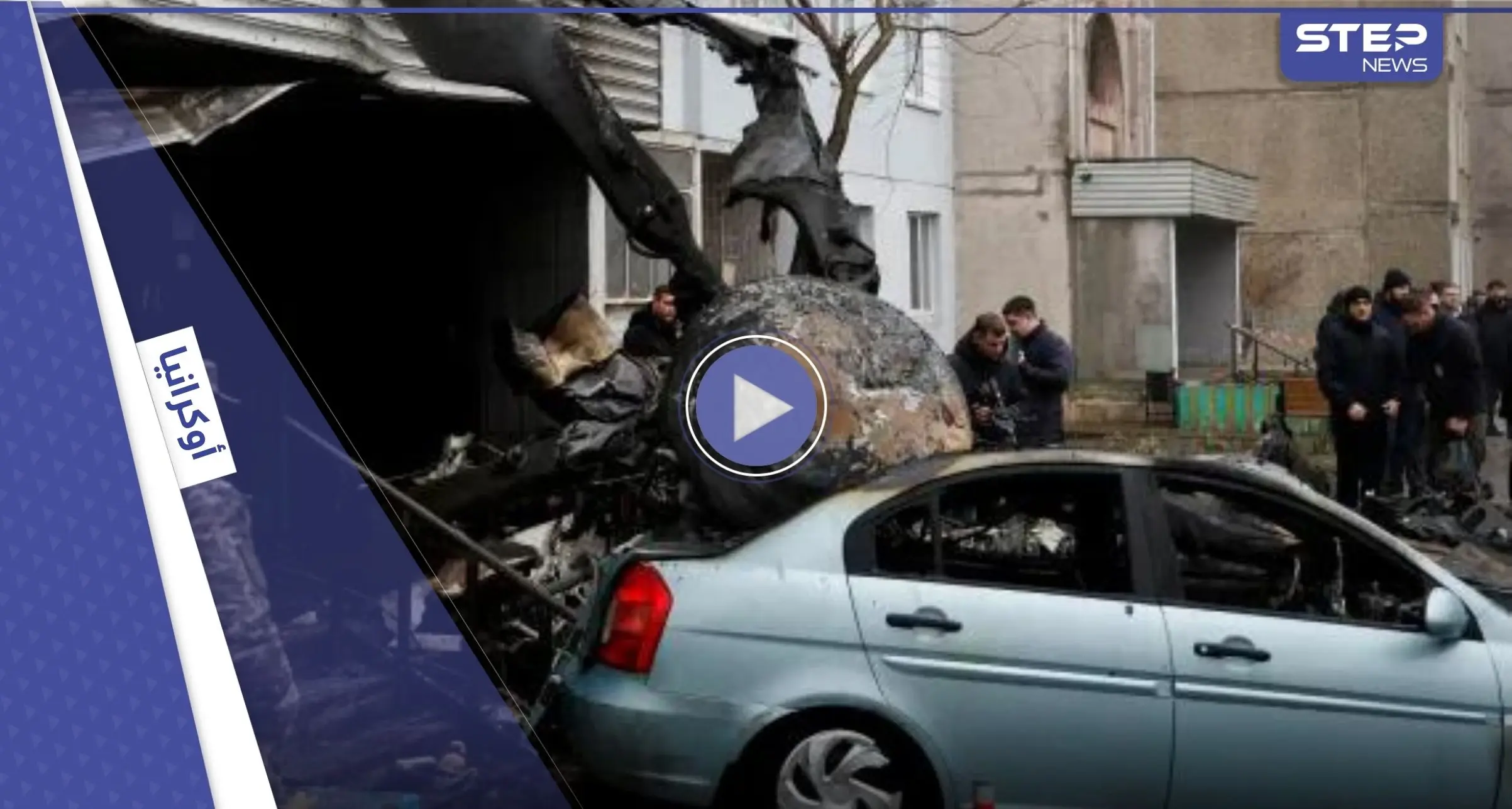 بالفيديو || لحظة تحطم مروحية وزير الداخلية الأوكراني.. مصر تُصدر بياناً وشاهد يروي ما حصل: تحطم مروحية