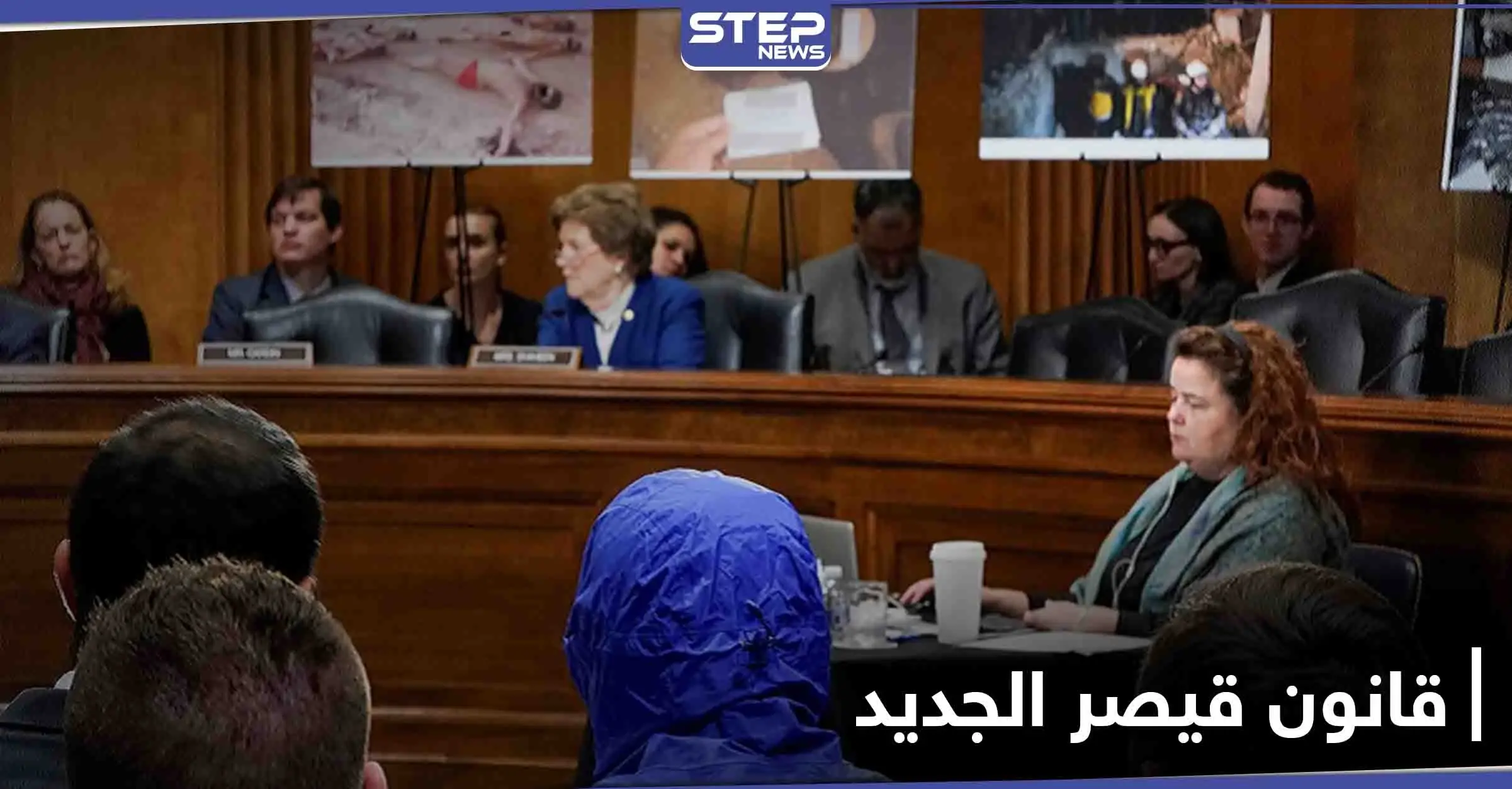 تسريبات حول نسخة جديدة من "قانون قيصر" تحضّر لتطبيق أقصى الضغوط على النظام السوري: قانون قيصر