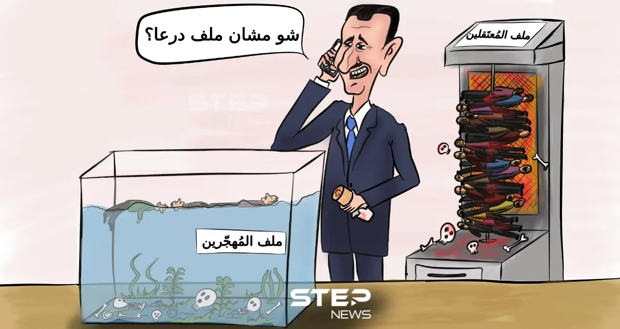 ملفات الشعب السوري.. في مكتب الأسد: كاريكاتير