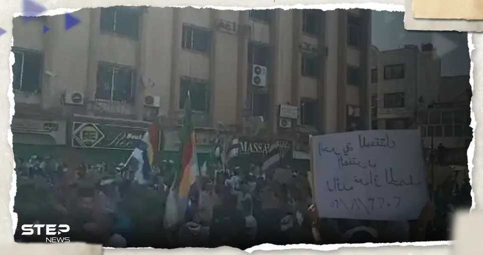 مع استمرار الاحتجاجات.. مطالب بتشكيل "مجلس عسكري" في السويداء جنوبي سوريا: احتجاجات السويداء