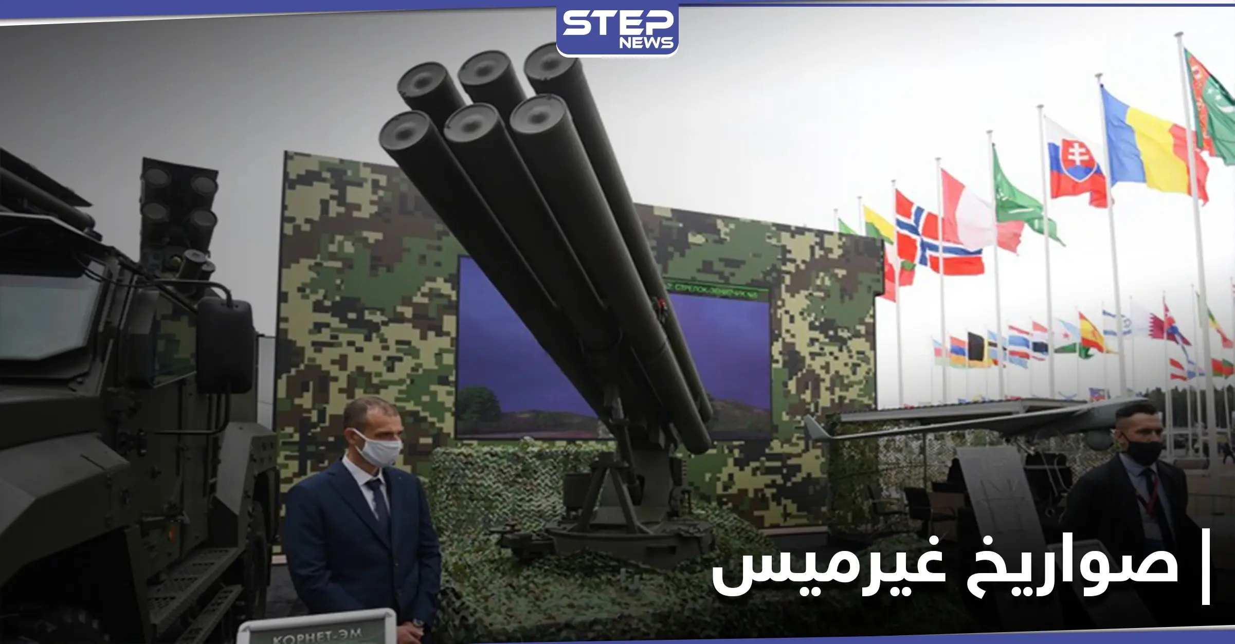 "تحمل رسالة" تقرير أمريكي يكشف عن صواريخ غيرميس في سوريا.. والجهة التي أرسلتها: الشؤون العسكرية