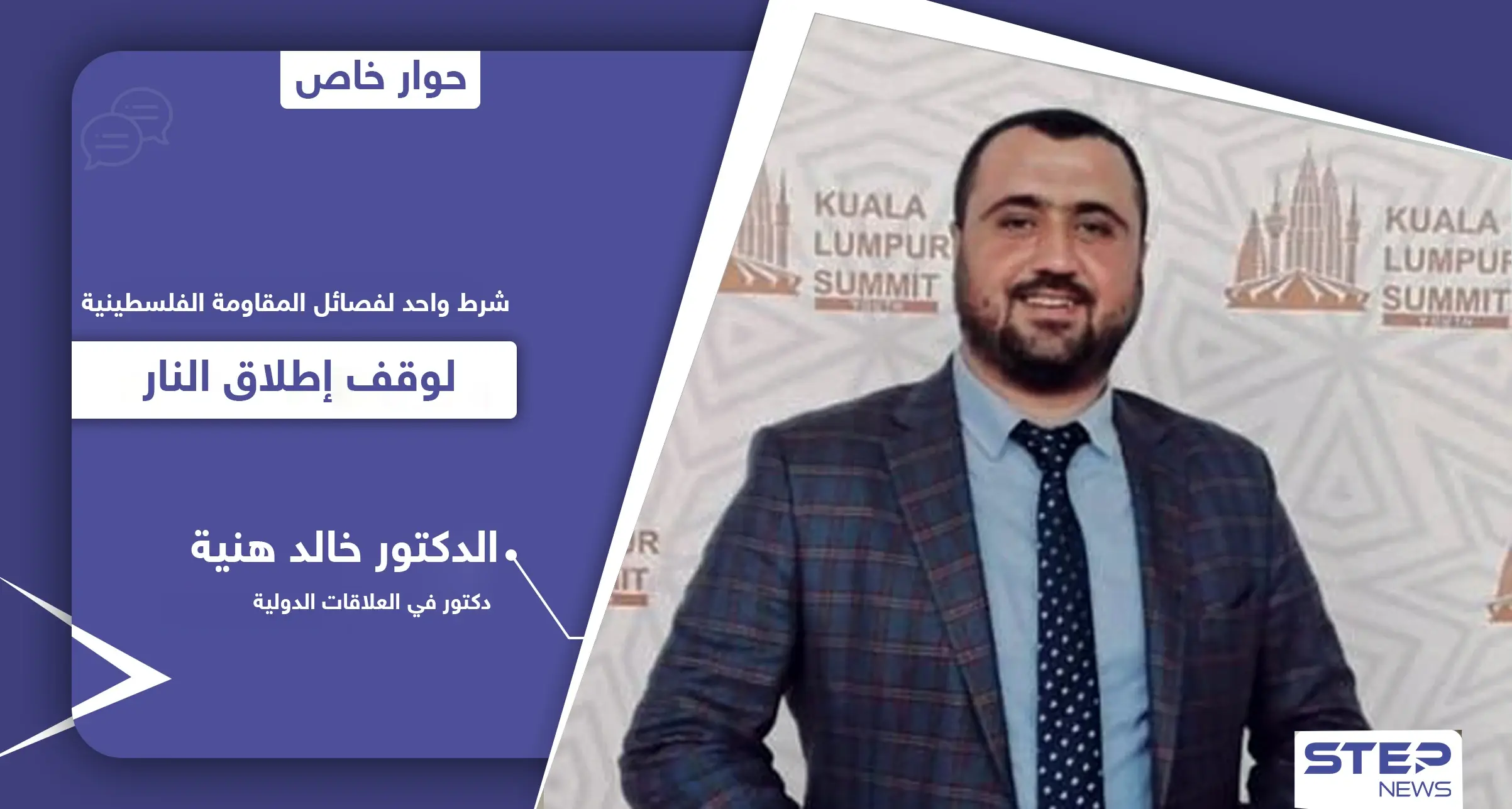 شرط واحد لفصائل المقاومة الفلسطينية من أجل وقف إطلاق النار مع إسرائيل: فصائل غزة