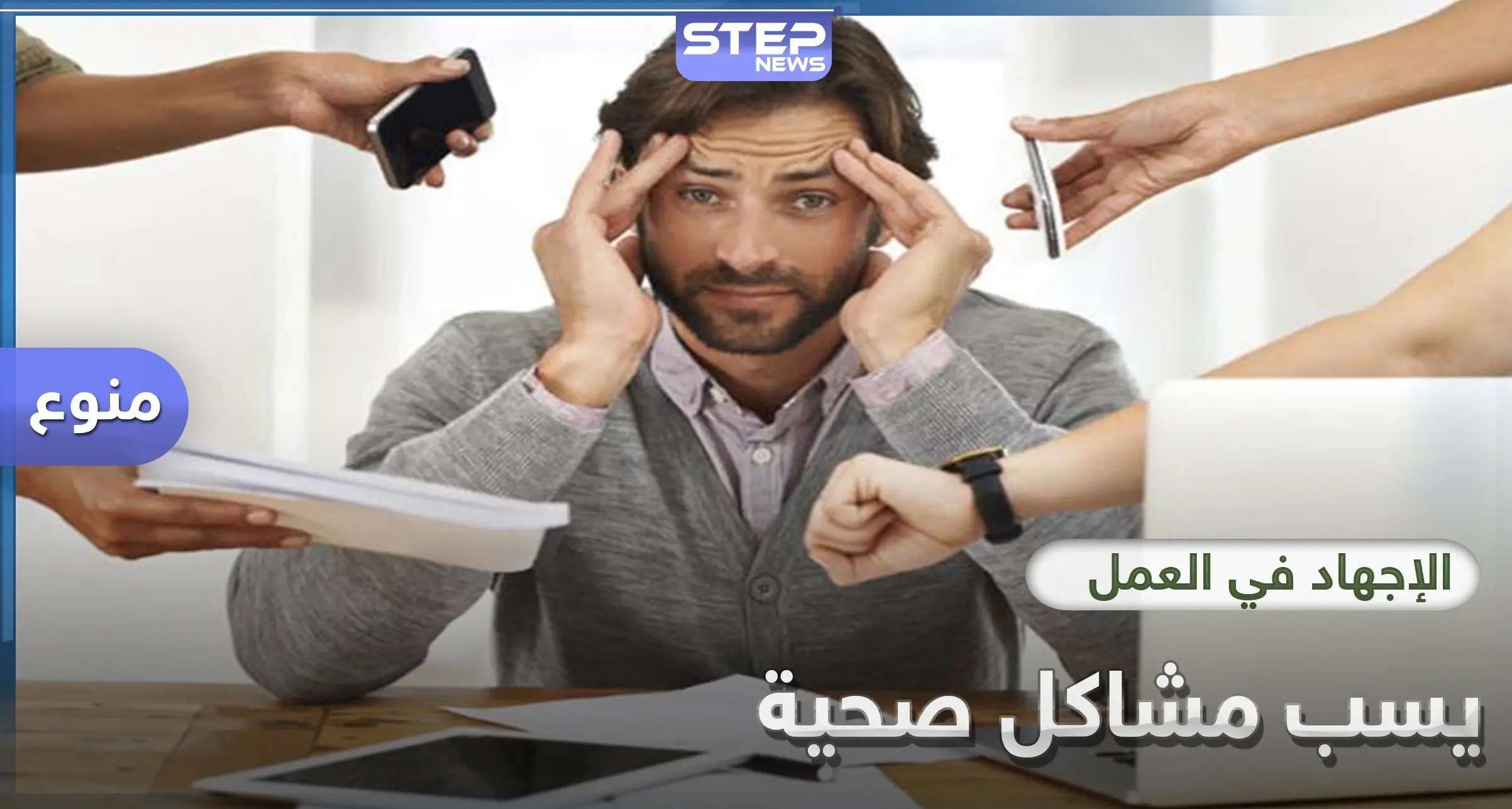 8 دراسات تكشف أن الإجهاد بالعمل يسبب السُمنة وتطرح حلولاً لتفادي النعاس خلاله: نظام غذائي