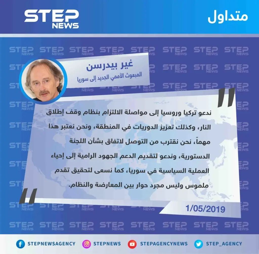 الأمم المتحدة تدعو روسيا وتركيا للحفاظ على وقف إطلاق النار في إدلب: الامم المتحدة