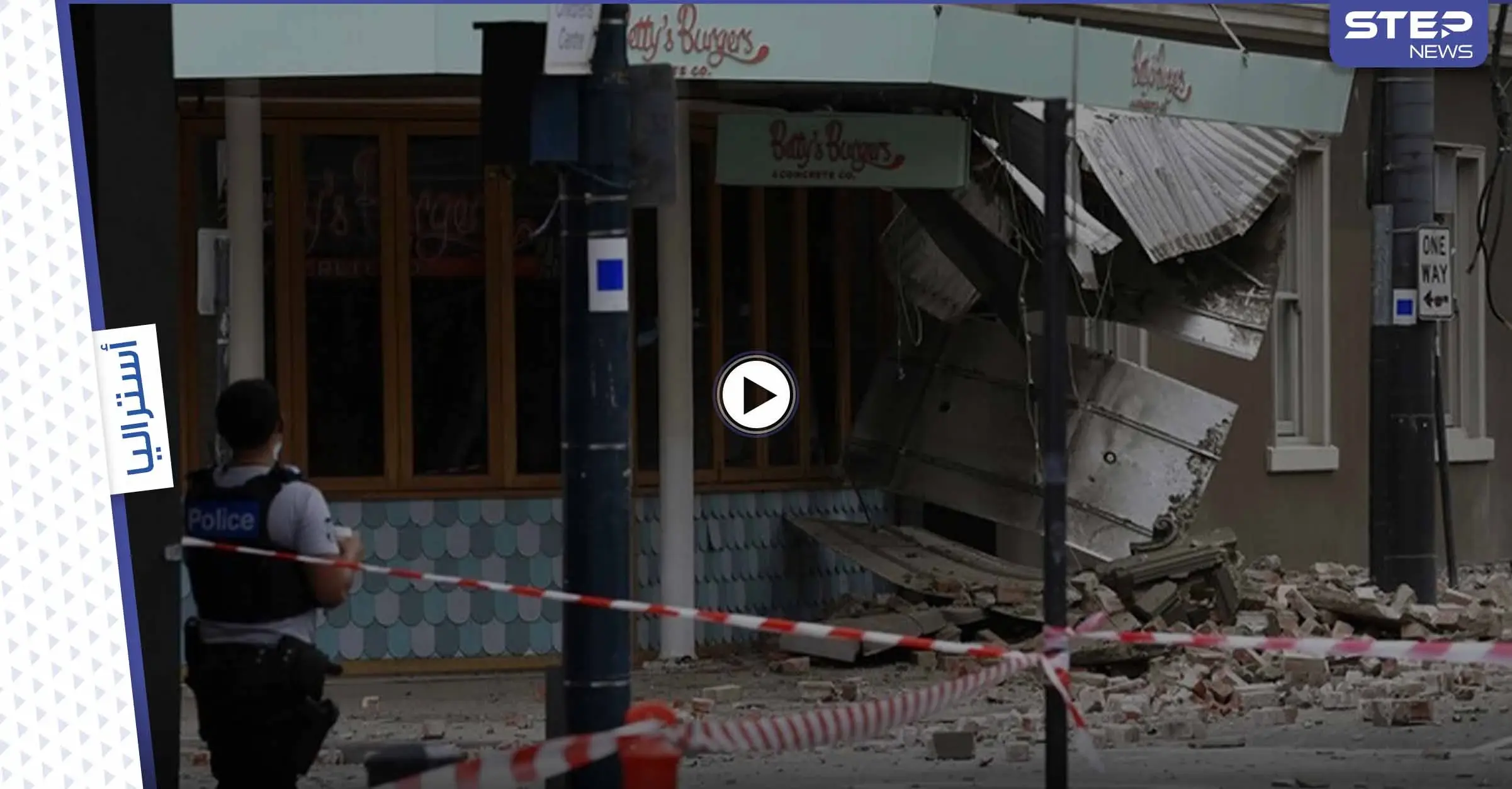 لم يحدث منذ عشرات السنين.. زلزال مخيف يضرب ملبورن الاسترالية ويثير الذعر وتحذيرات من القادم (فيديو وصور): زلزال مدمر