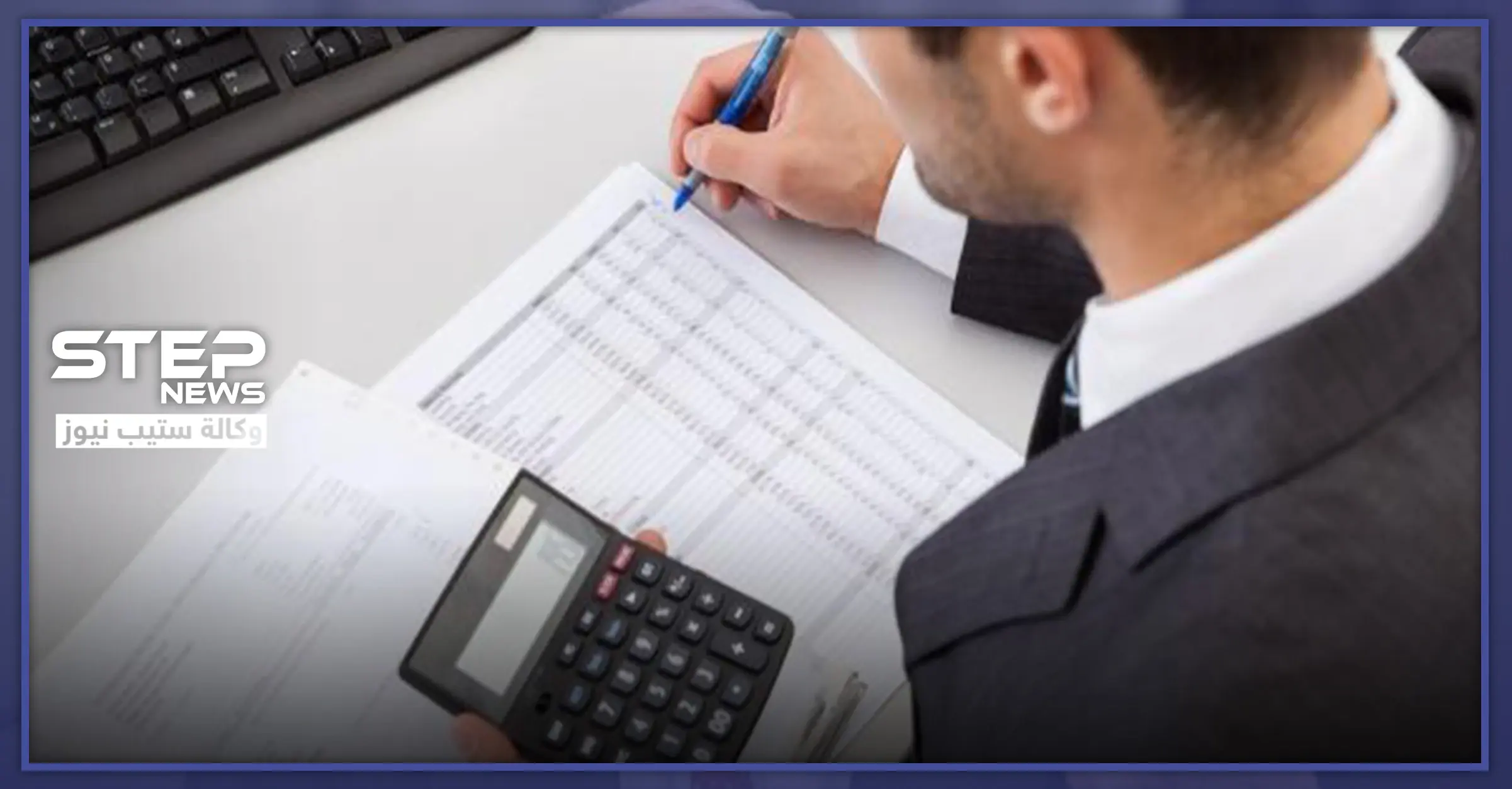 بطريقة احترافية.. محاسب شركة تجارية يختلس الملايين بدمشق: يبرود