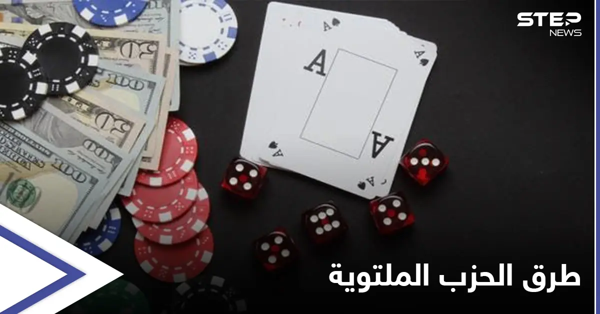 عقب تهريب المخدرات... "كازينوهات كندا" منفذ حزب الله الجديد لعمليات غسل أموال: غسل الأموال