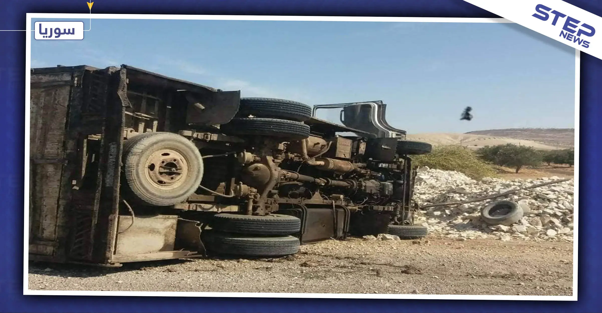 كابوس ضحايا الحوادث المرورية يلاحق أهالي حلب.. والتفاصيل: حي حلب الجديدة