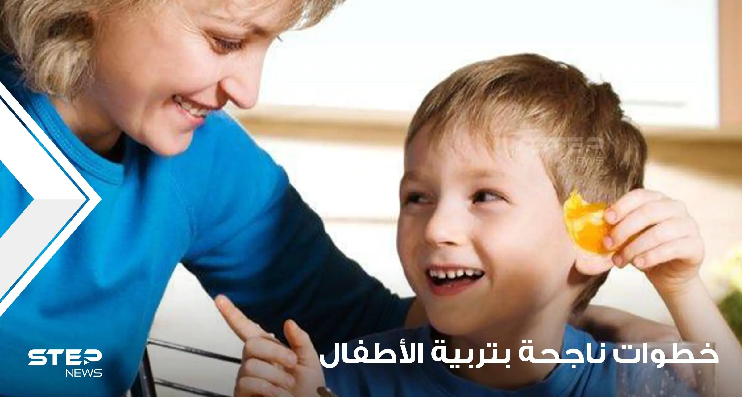 أبرز 7 خطوات ناجحة بتربية الأطفال: أطفال