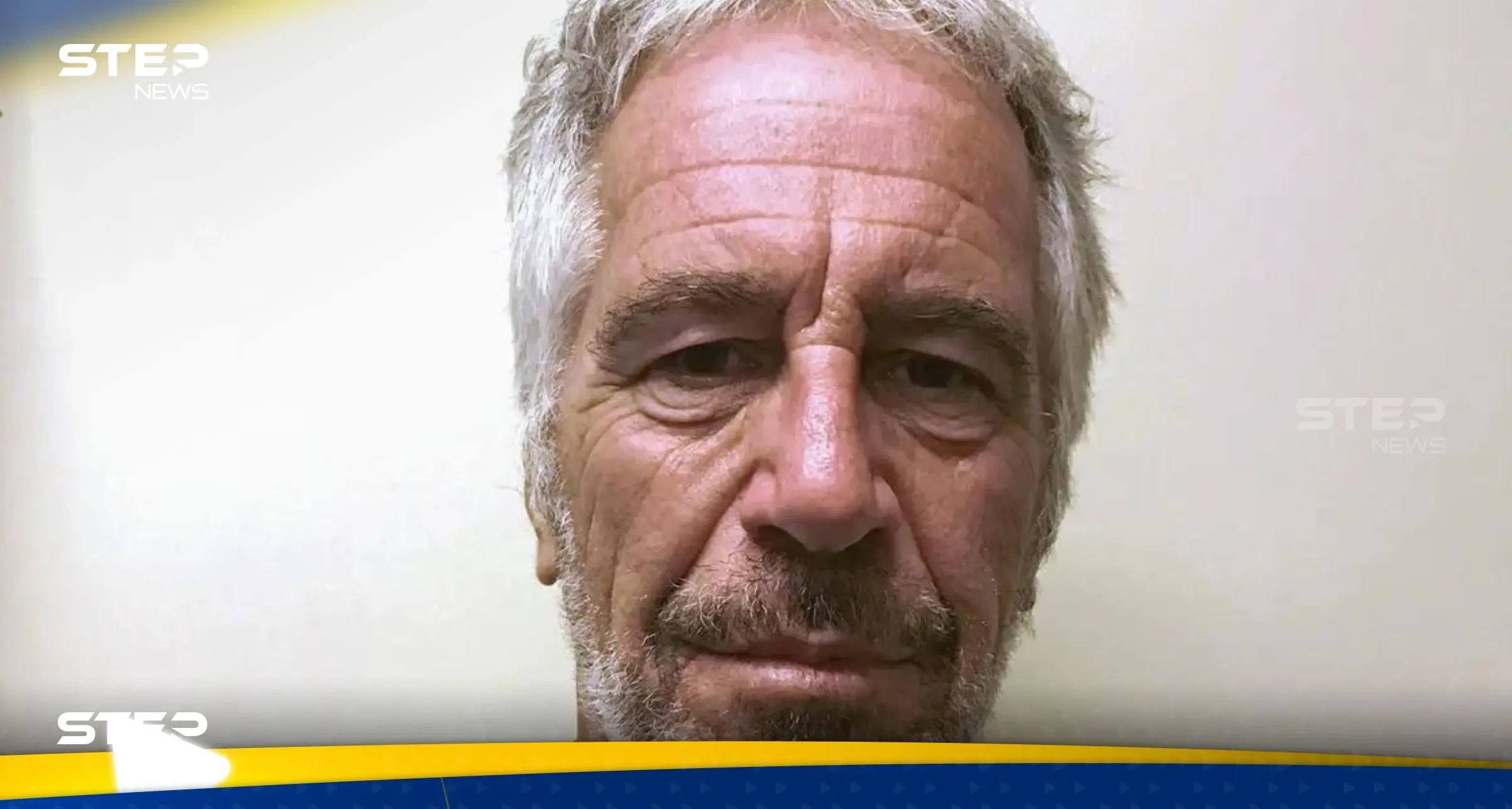 فضيحة كبرى تهز أمريكا.. الكشف عن أسماء رؤساء وسياسيين متورطين في قضية "إبستين الجنسية": جيفري إبستين