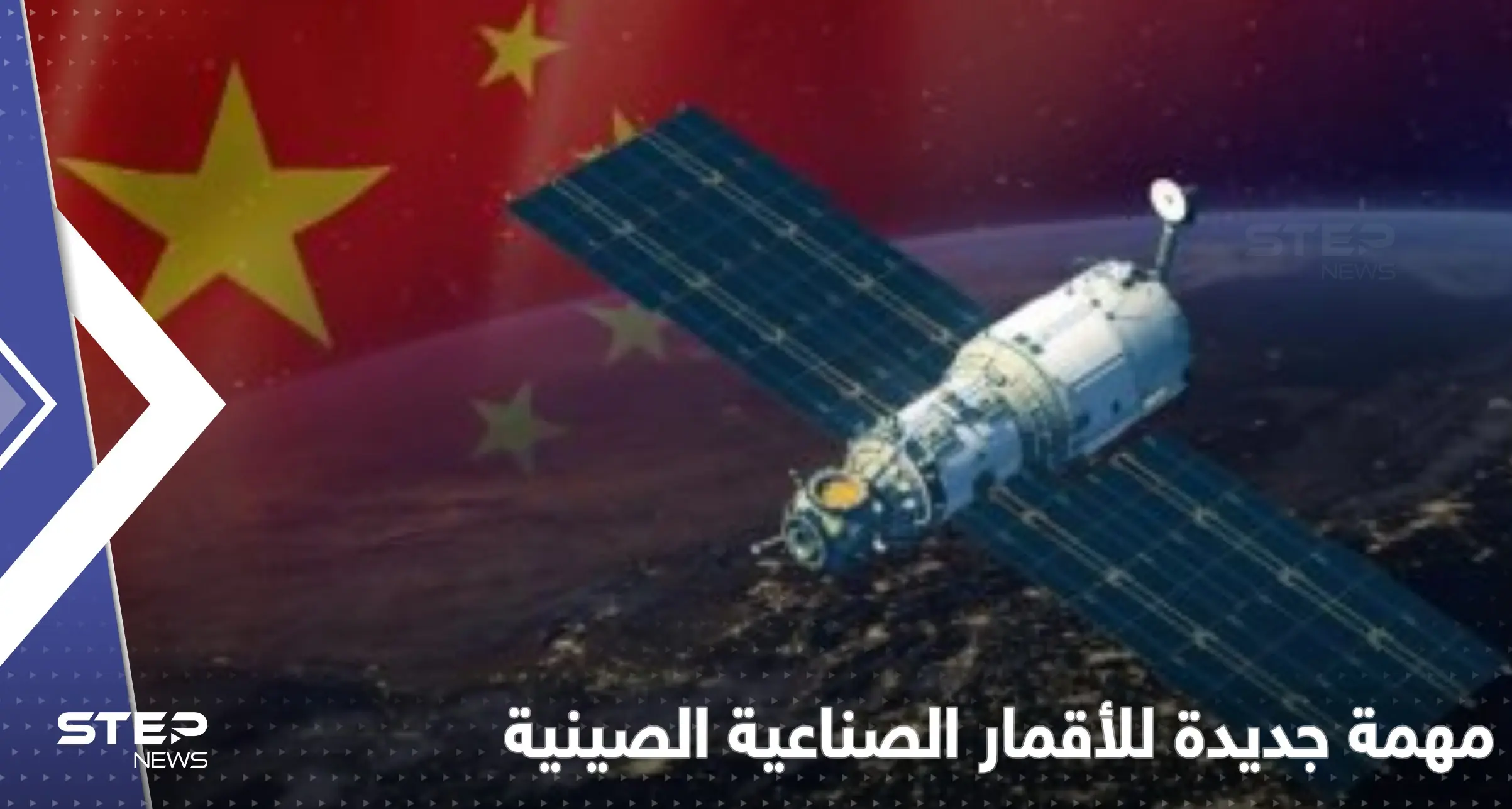 تحريك الأقمار الصناعية في مناطق ساخنة قرب الصين وسط صراع محتدم: بحر الصين الجنوبي