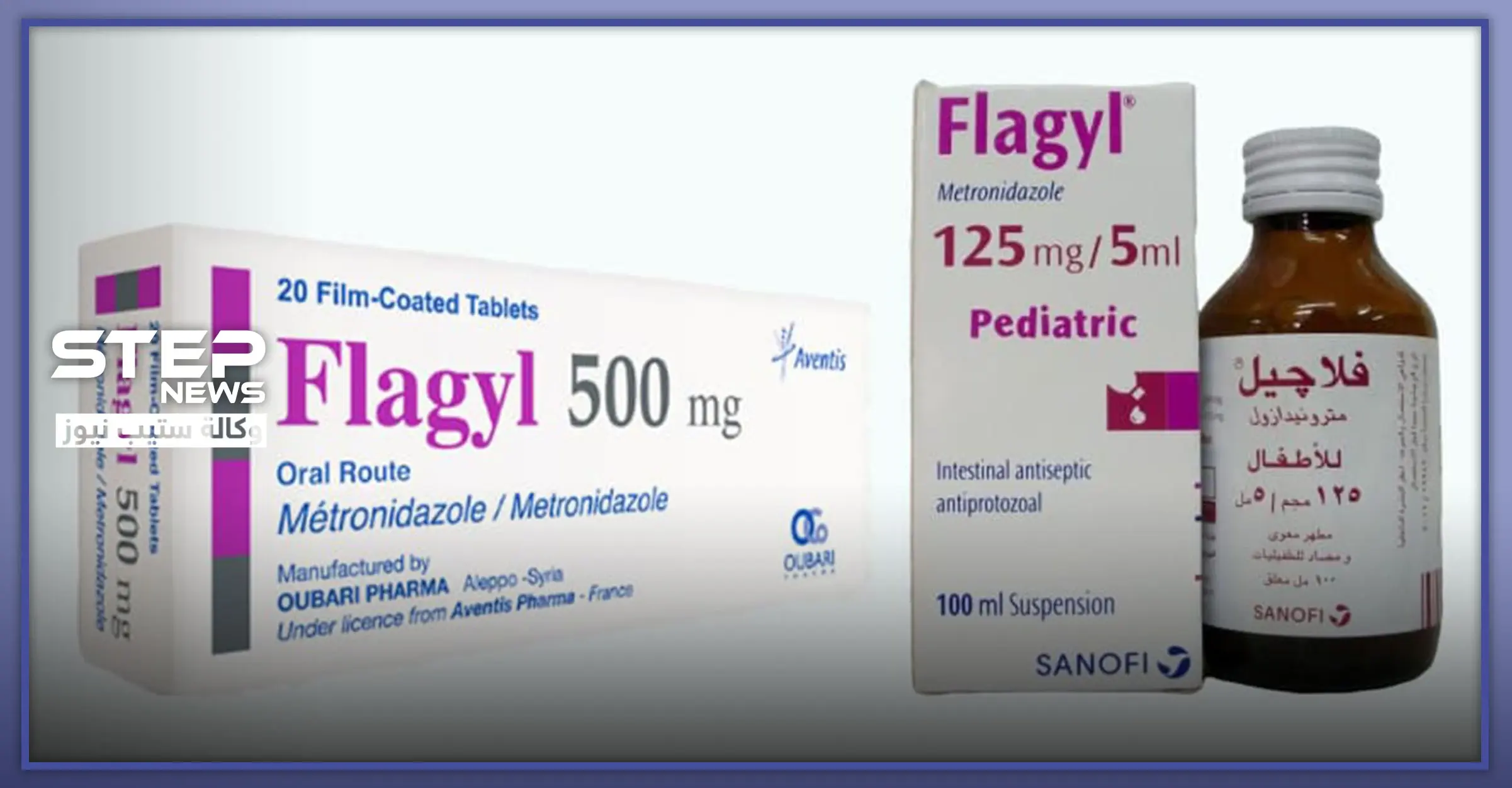 11 تنبيه قبل استخدام دواء فلاجيل لعلاج الالتهابات وحالات الإسهال.. طريقة استخدامه وتأثيراته الجانبية: الغثيان