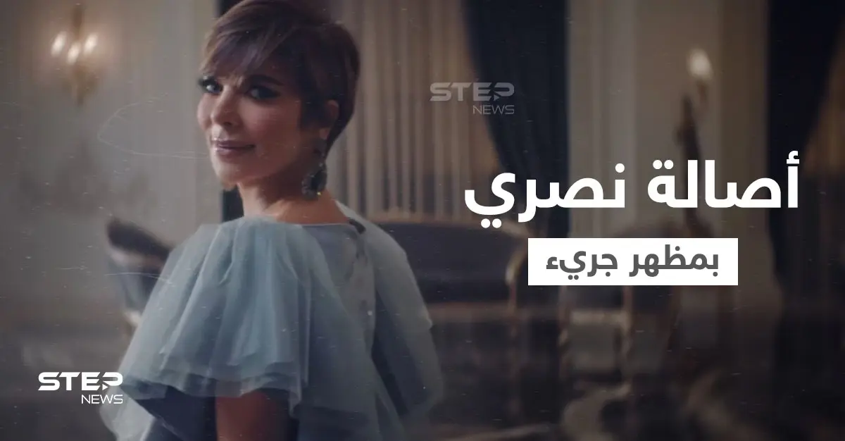 أصالة نصري تتراجع عن اعتذارها لـ أنغام.. وتثير الجدل بمظهر جريء في فيديو كليب "سلطان المحبة": أصالة نصري