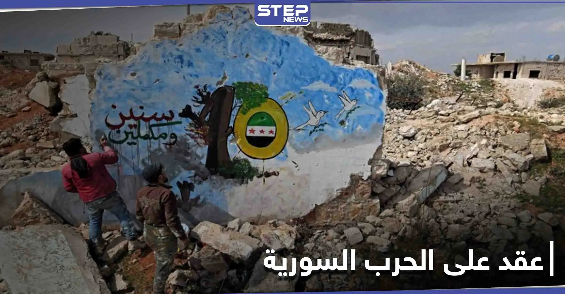 التايمز... الحرب السورية نشرب الرعب في الغرب وغيّرت مسار العالم إلى غير رجعة: صحيفة التايمز