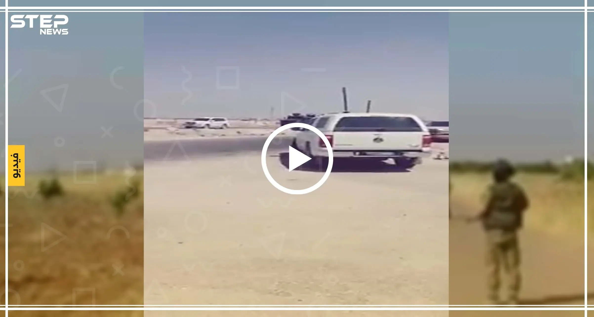 شاهد بالفيديو || نقطة مراقبة تركية جديدة على طريق حلب - اللاذقية!!!: نقطة مراقبة تركية