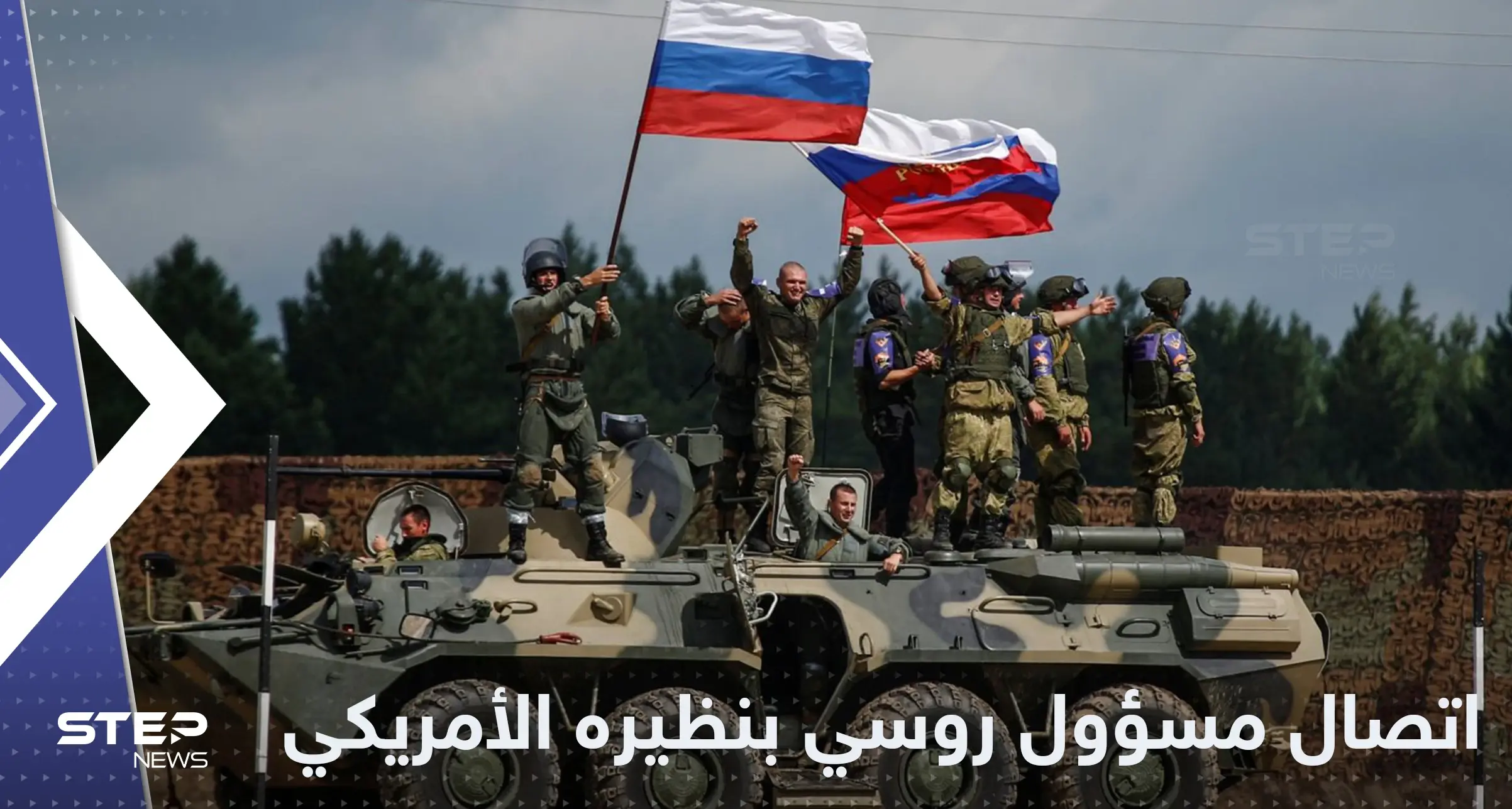 بعد اتصالات شويغو.. قائد الجيش الروسي يجري اتصالاً هاتفياً مع نظيره الأمريكي: خبر عاجل