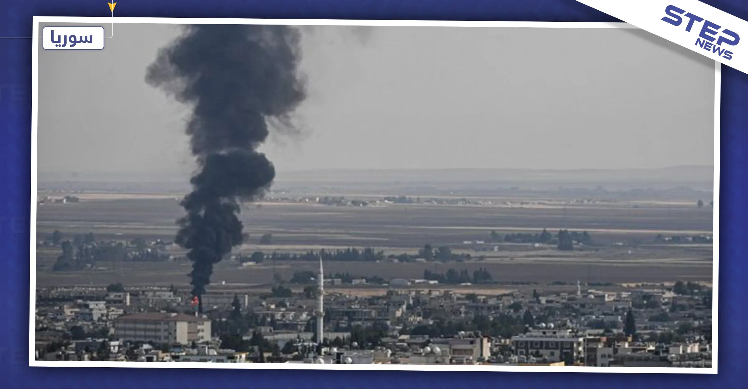 رفض أممي بالتحقيق بشأن استخدام تركيا الفوسفور الأبيض لهذه الأسباب: أسلحة كيمائية