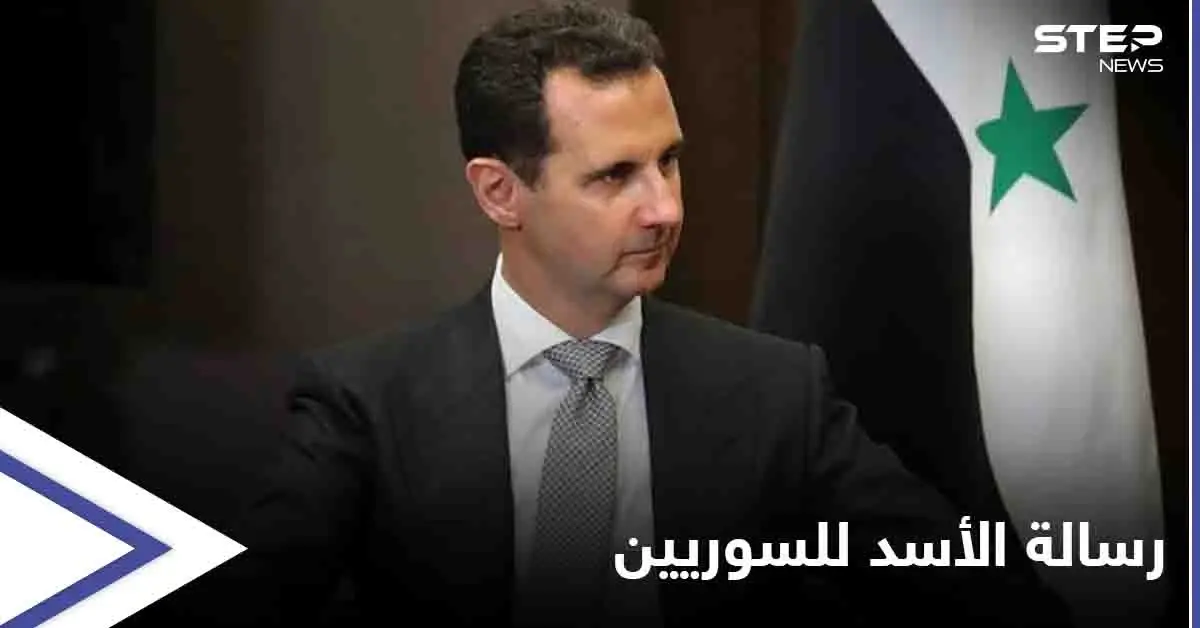 عقب فوزه بـ الانتخابات الرئاسية... بشار الأسد يوجه رسالةً للسوريين وأول تعليق روسي على "النتائج": الانتخابات الرئاسية في سوريا