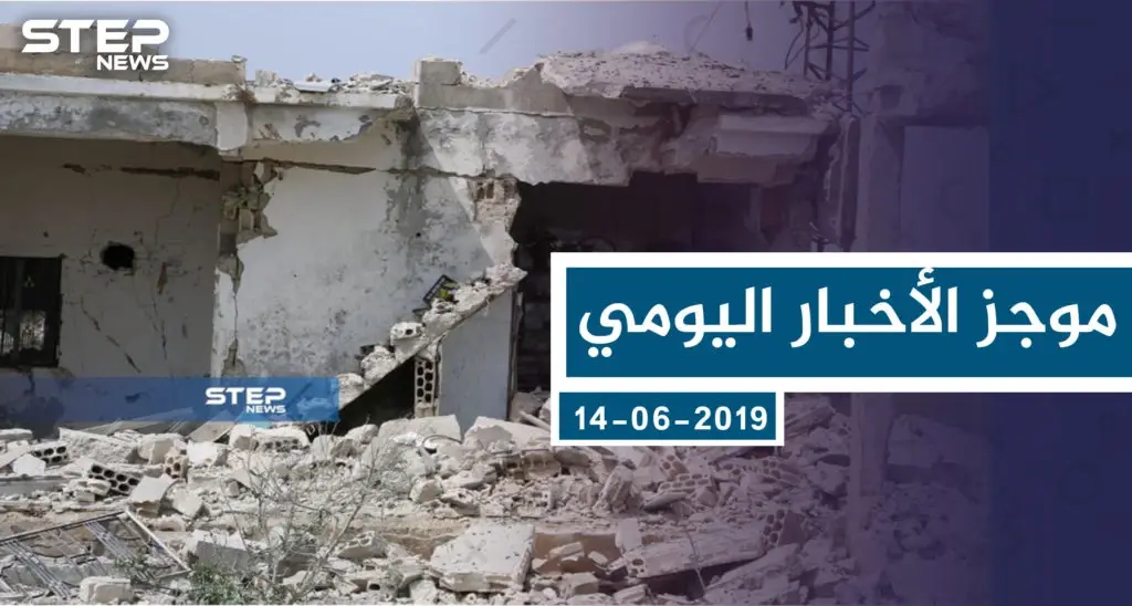 موجز أخبار الوضع السوري ليوم الخميس 18-7-2019: سلايد رئيسي