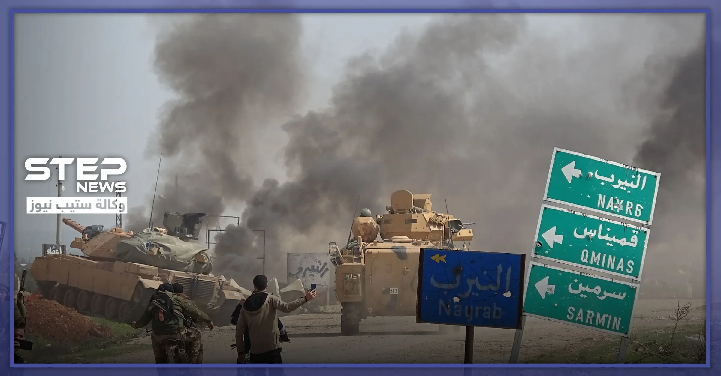 شاهد|| عمليات إغلاق وتحصين الـ "إم 4" بريف إدلب مستمرة..و المدنيون يكثفون من المظاهرات: مدينة سراقب