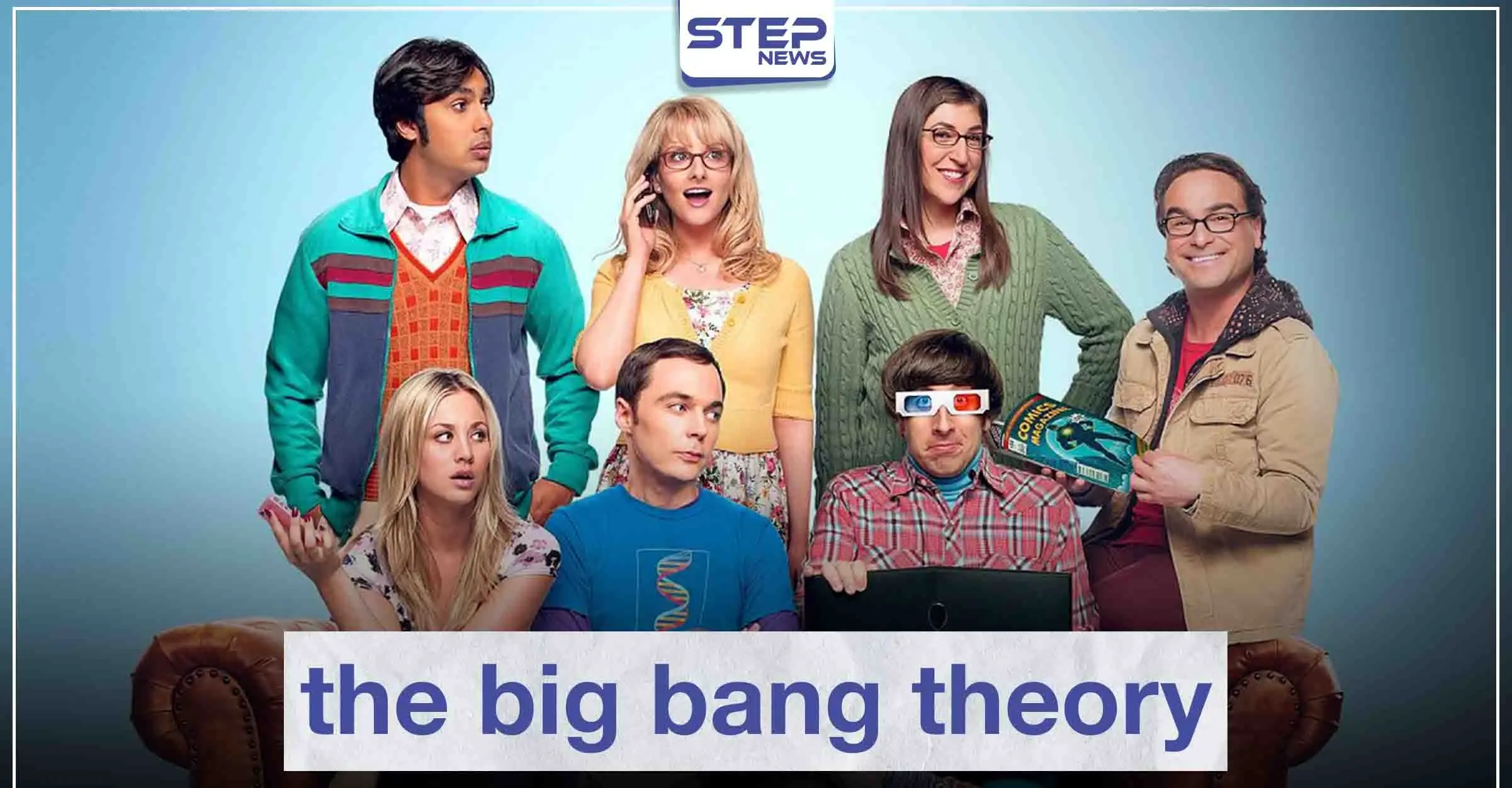 مسلسل the big bang theory لمحبي الكوميديا: سينما