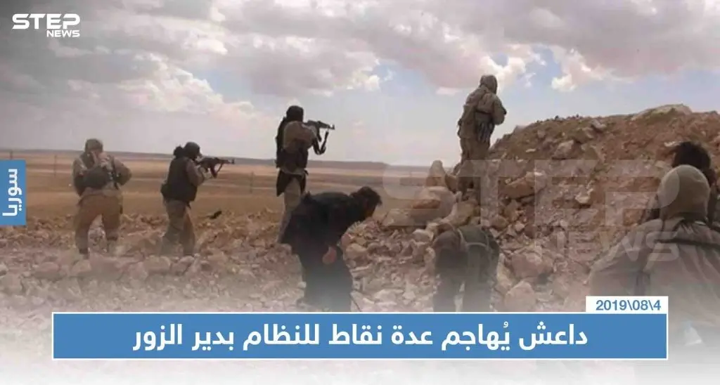 داعش يُهاجم عدة نقاط للنظام بدير الزور ويأسر عناصر من الحرس الثوري الإيراني: ديرالزور