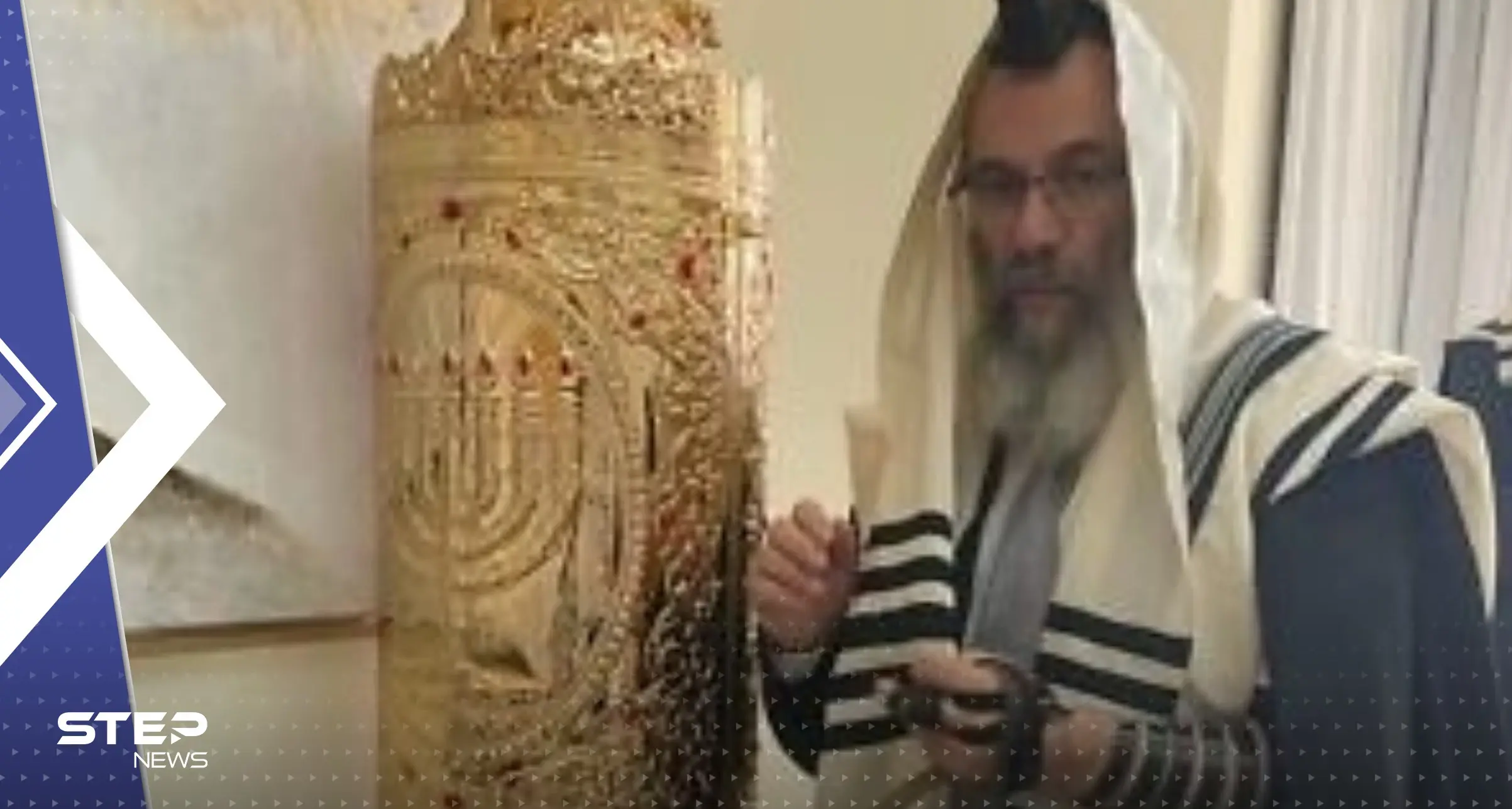 حاخام يهودي يشكو ما فعله به ضابط أردني في مطار الملكة علياء: حاخام يهودي