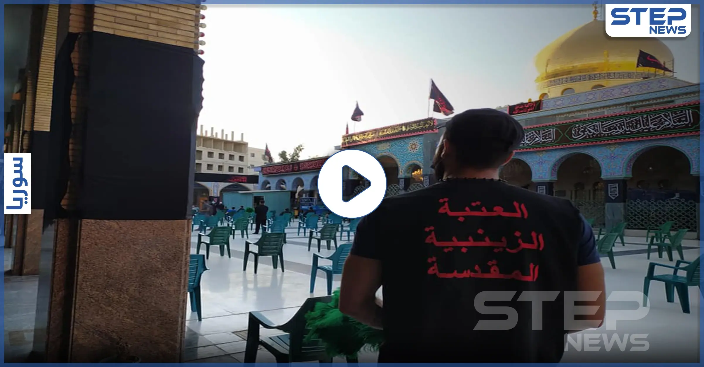 بالفيديو || بـ ذكرى عاشوراء.. عناصر الميليشيات الإيرانية تبدأ طقوسها الشيعية في دمشق: الطائفة الشيعية