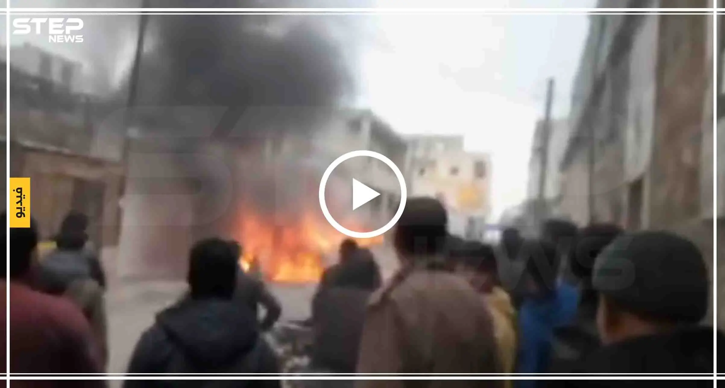 بالفيديو|| قسد تستهدف مدينة اعزاز بالصواريخ.. والحصيلة!: حلب