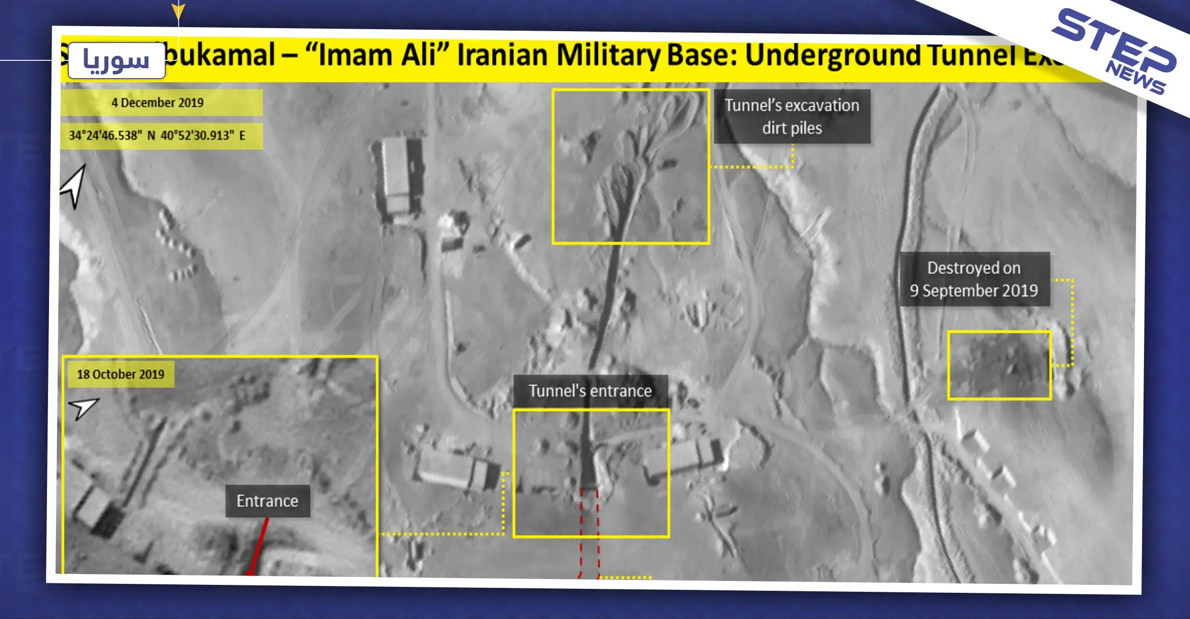 شبكة أمريكية تكشف بالأقمار الصناعية أكبر نفق إيراني لصواريخ واسعة النطاق شرق سوريا: إسرائيل