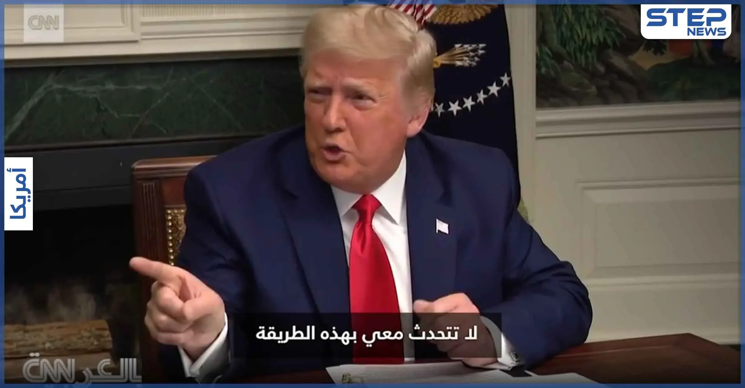 بالفيديو|| "أنت خفيف الوزن وأنا رئيس أمريكا".. مشادة كلامية بين دونالد ترامب وصحفي استفزه: حوار