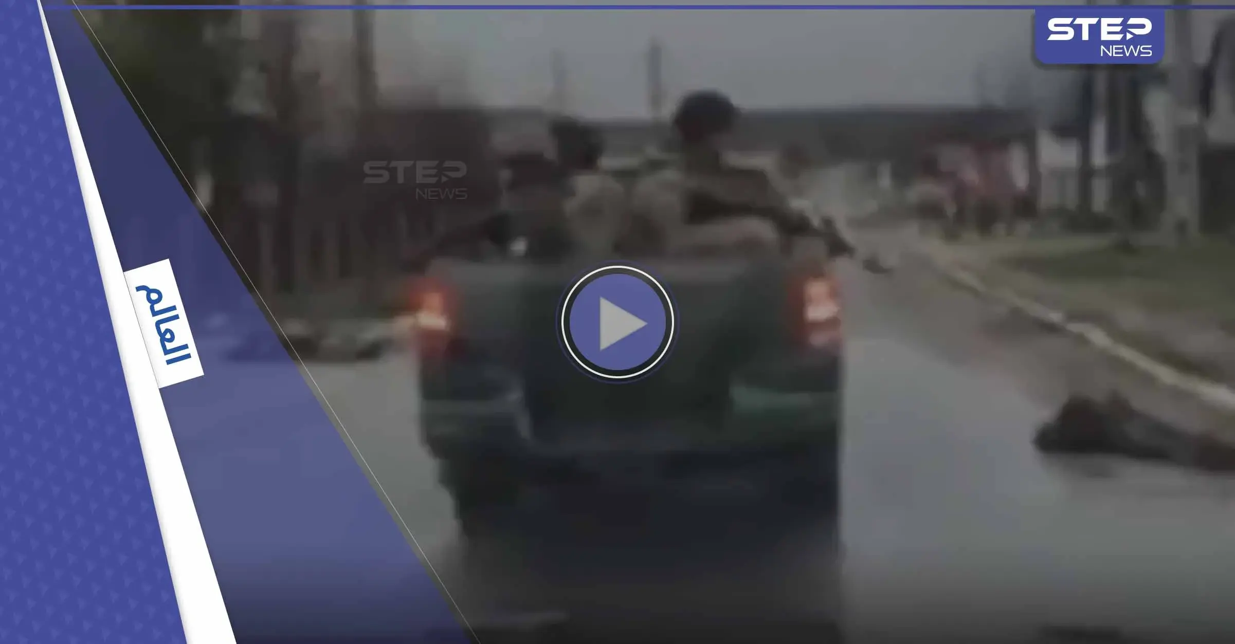 بالفيديو|| مشاهد أثارت جدلاً في الحرب الأوكرانية.. قتيل يتحرك والرئيس يفاجئ الجميع في حفل "غرامي": الحرب الأوكرانية