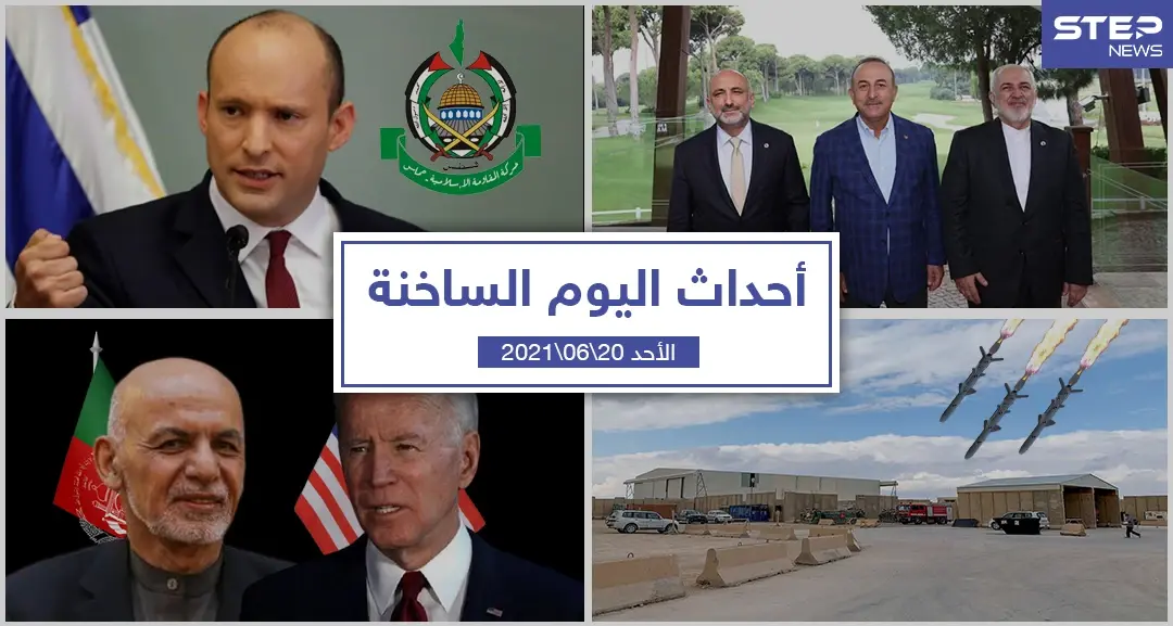 أهم أخبار اليوم في الوطن العربي والعالم- الأحد 20/06/2021: حي الشيخ جراح