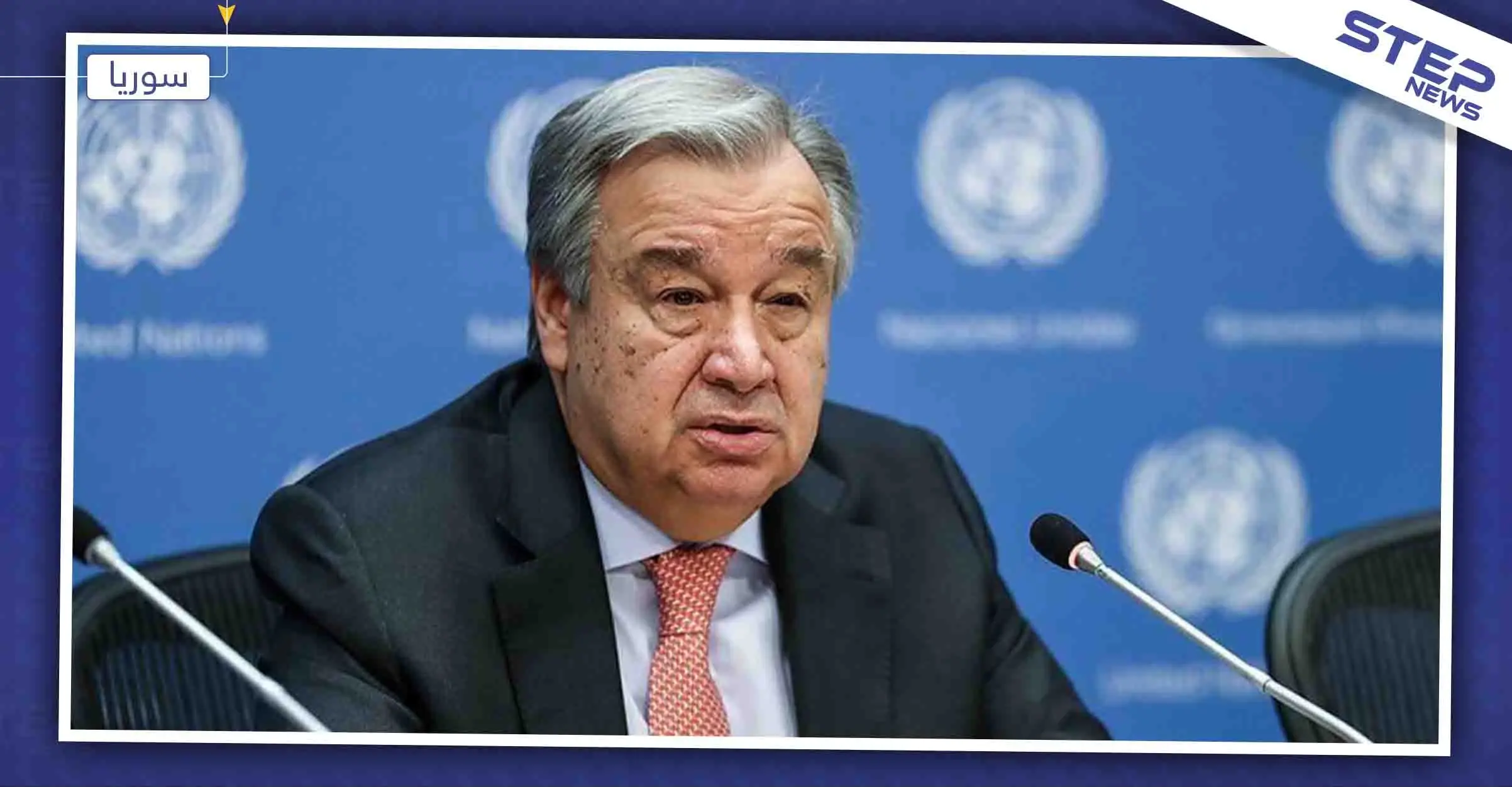 الأمم المتحدة تدرس استمرار تقديم المساعدات الإنسانية لسوريا وفتح معابر جديدة وروسيا متعنتة: روسيا