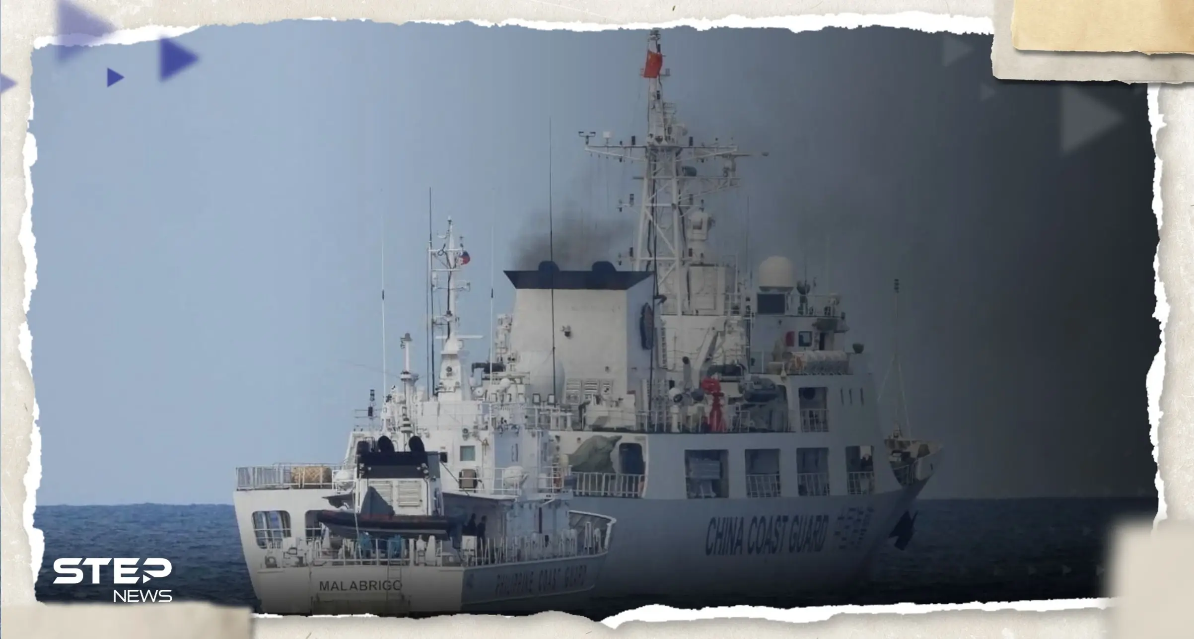 خفر السواحل الفلبيني يتهم البحرية الصينية بمناورات "خطرة جداً": مانيلا