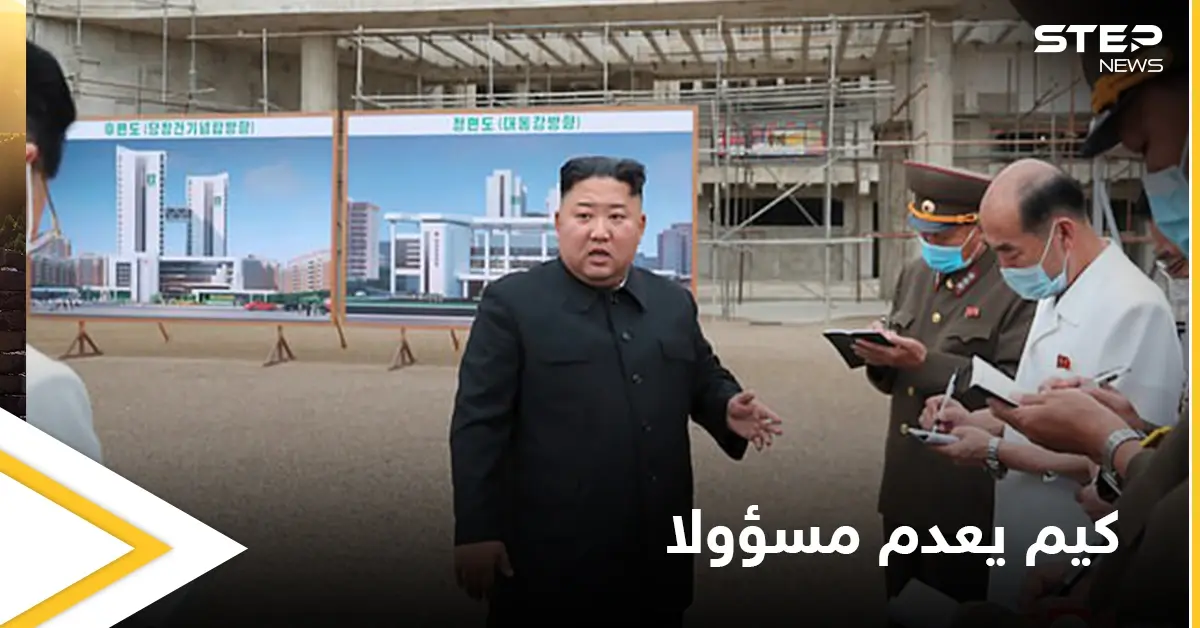 بطريقة مأساوية.. زعيم كوريا الشمالية ينهي حياة مسؤول لديه لاستيراده معدات طبية صينية (صور): كيم