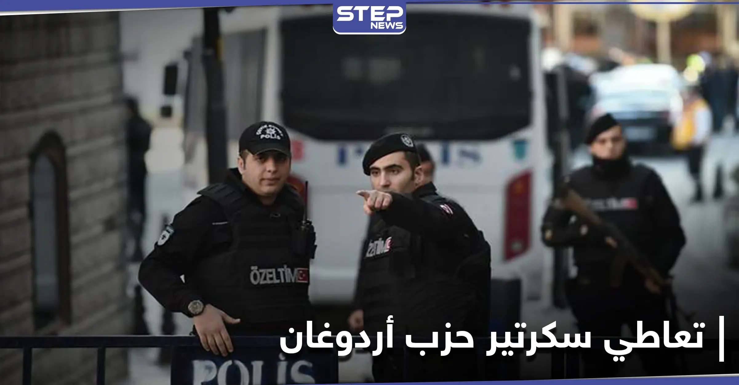 بعد تصدّر هاشتاغ "كوكايين".. الشرطة التركية تلقي القبض على مسؤول رفيع في حزب العدالة والتنمية: حمزة داغ