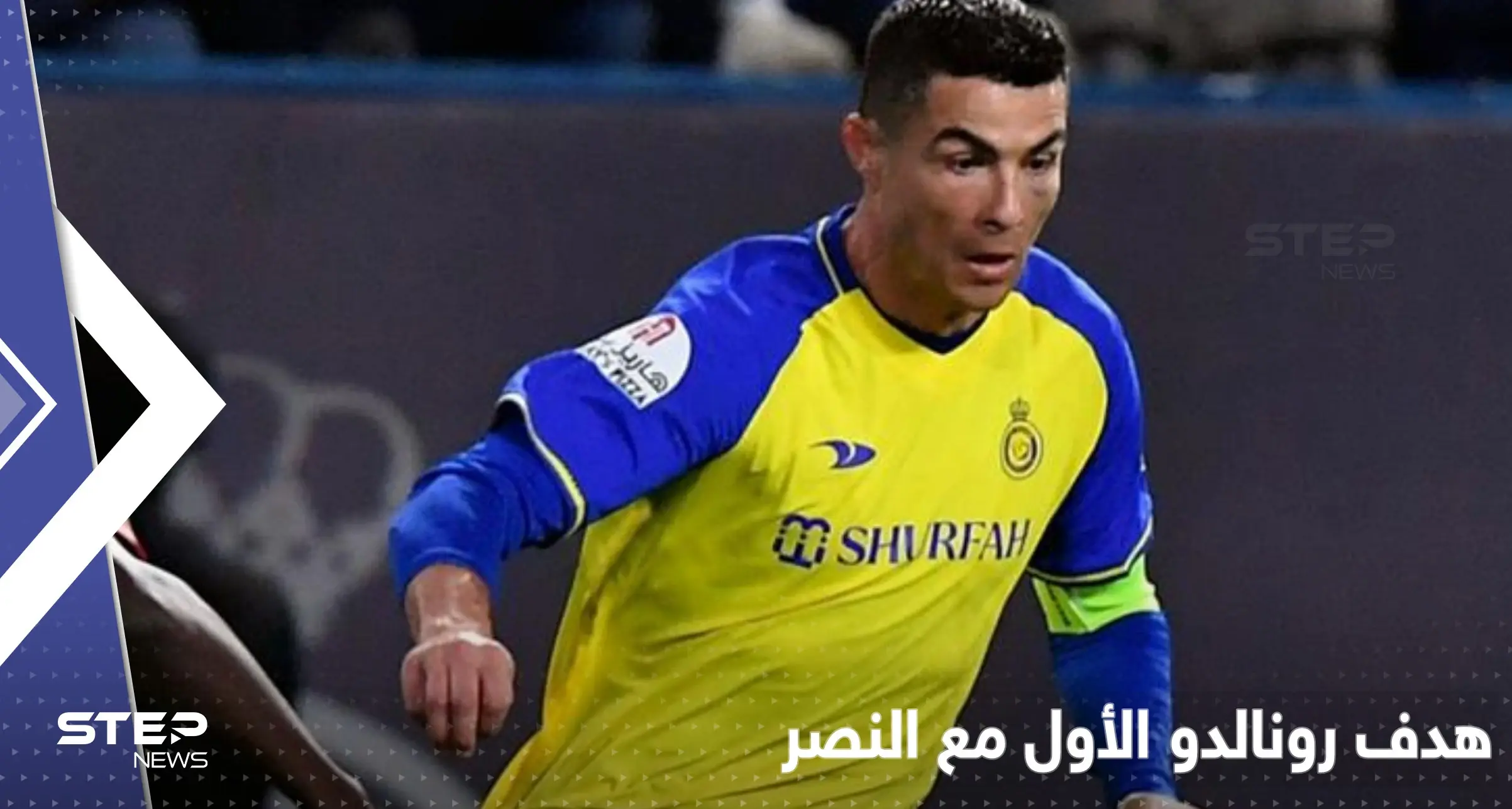 بالفيديو|| هدف رونالدو الأول مع النصر السعودي.. انقذ الفريق من خسارة: هدف رونالدو