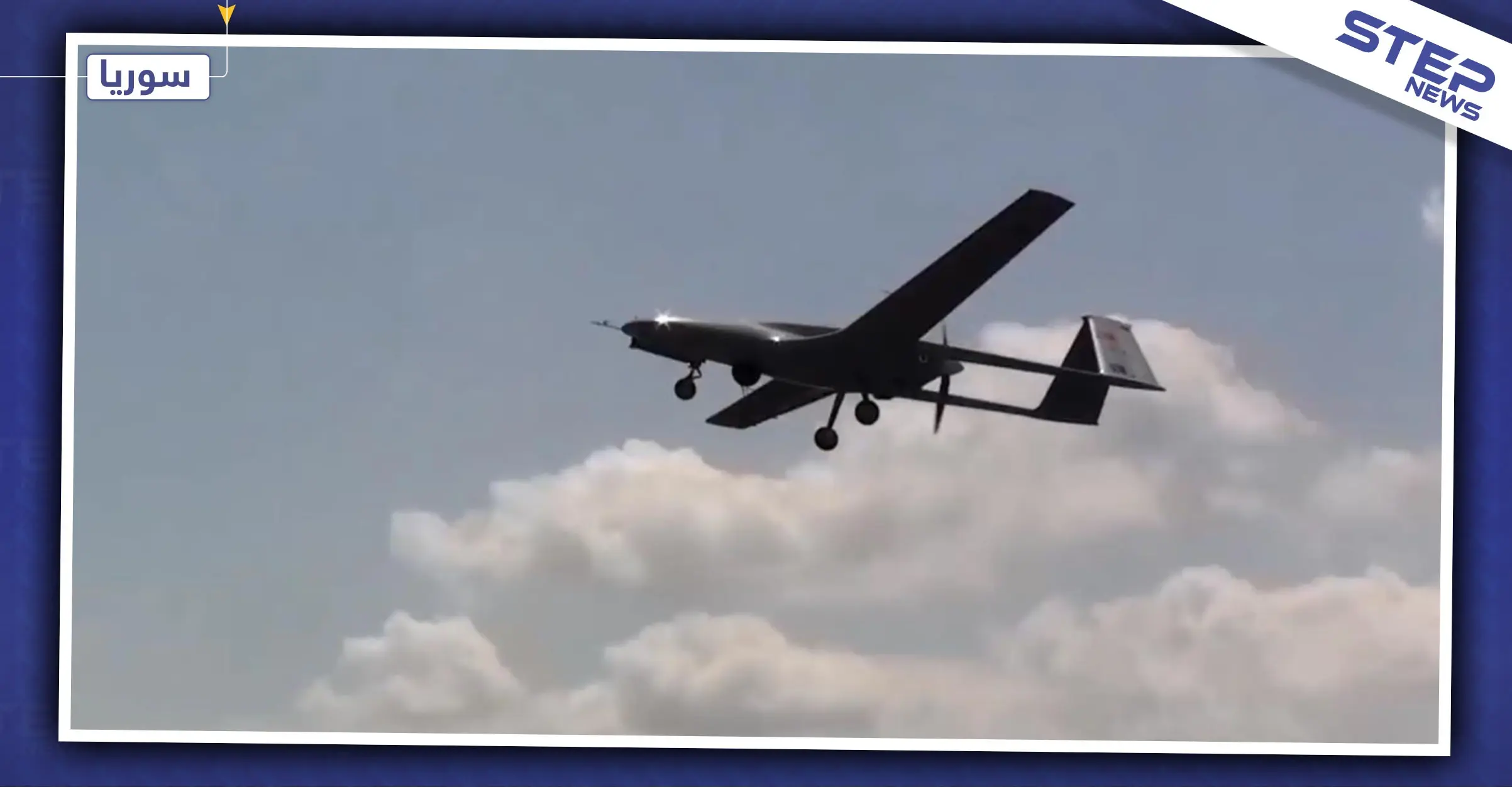 طائرة مسيّرة تستهدف سيارة عسكرية لميليشيا قسد بريف الحسكة مخلفةً قتلى وجرحى: تل تمر