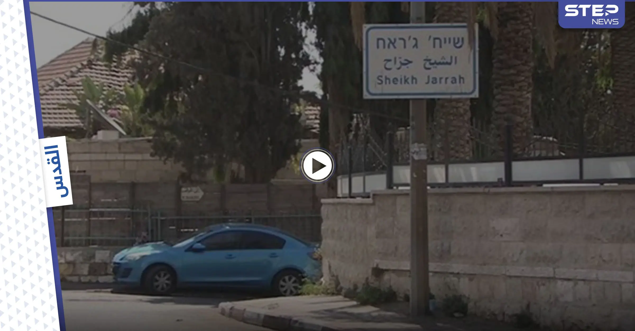 "إذا لم أسرقه أنا سيسرقه غيري" يهودي يستفز سيدة فلسطينية.. وهاشتاغ أنقذوا حي الشيخ جراح يتصدر (فيديو): القدس