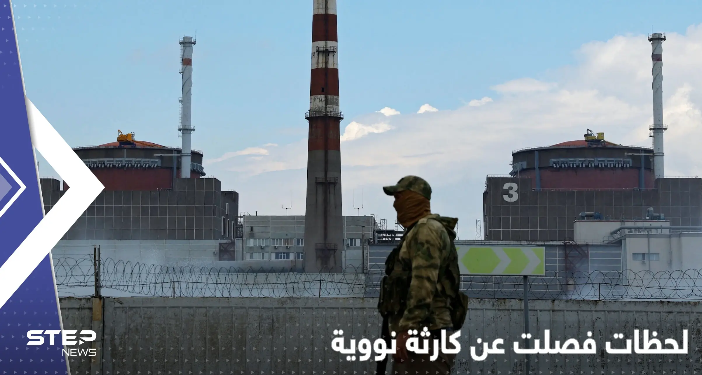 لحظات فصلت العالم عن "كارثة نووية" وسلاح موجه بالليزر يصل أوكرانيا: كارثة نووية