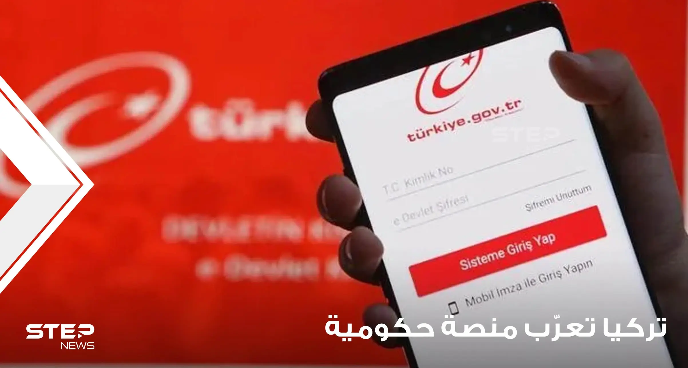 تركيا تضيف العربية إلى بوابة الحكومة الإلكترونية e devlet لاستخراج وثيقة هامة يحتاجها العرب والسوريون: السوريون بتركيا