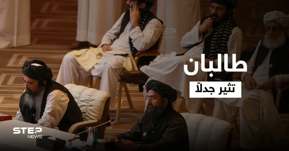 عمليات انتحارية وتاريخ أسود.. حركة طالبان تثير جدلاً بسبب أسماءٍ أعلنتها بحكومتها الجديدة: حكومة طالبان